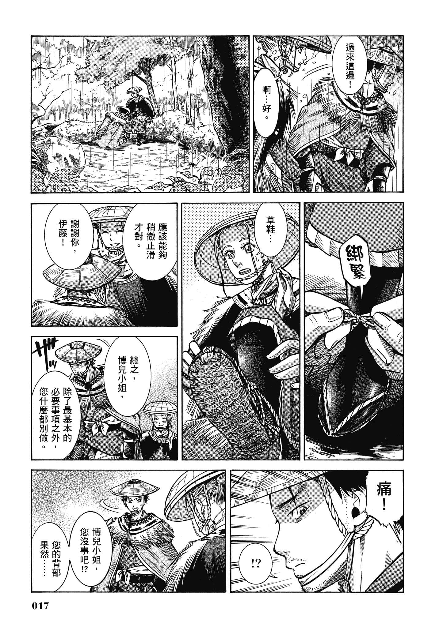 第 16 页