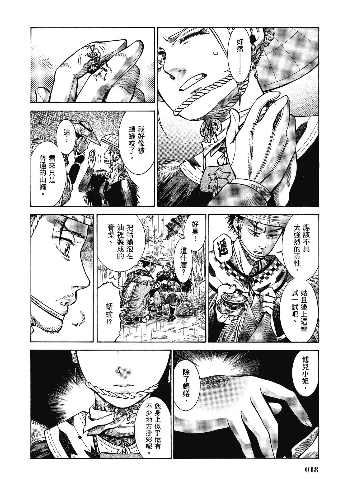 第 17 页