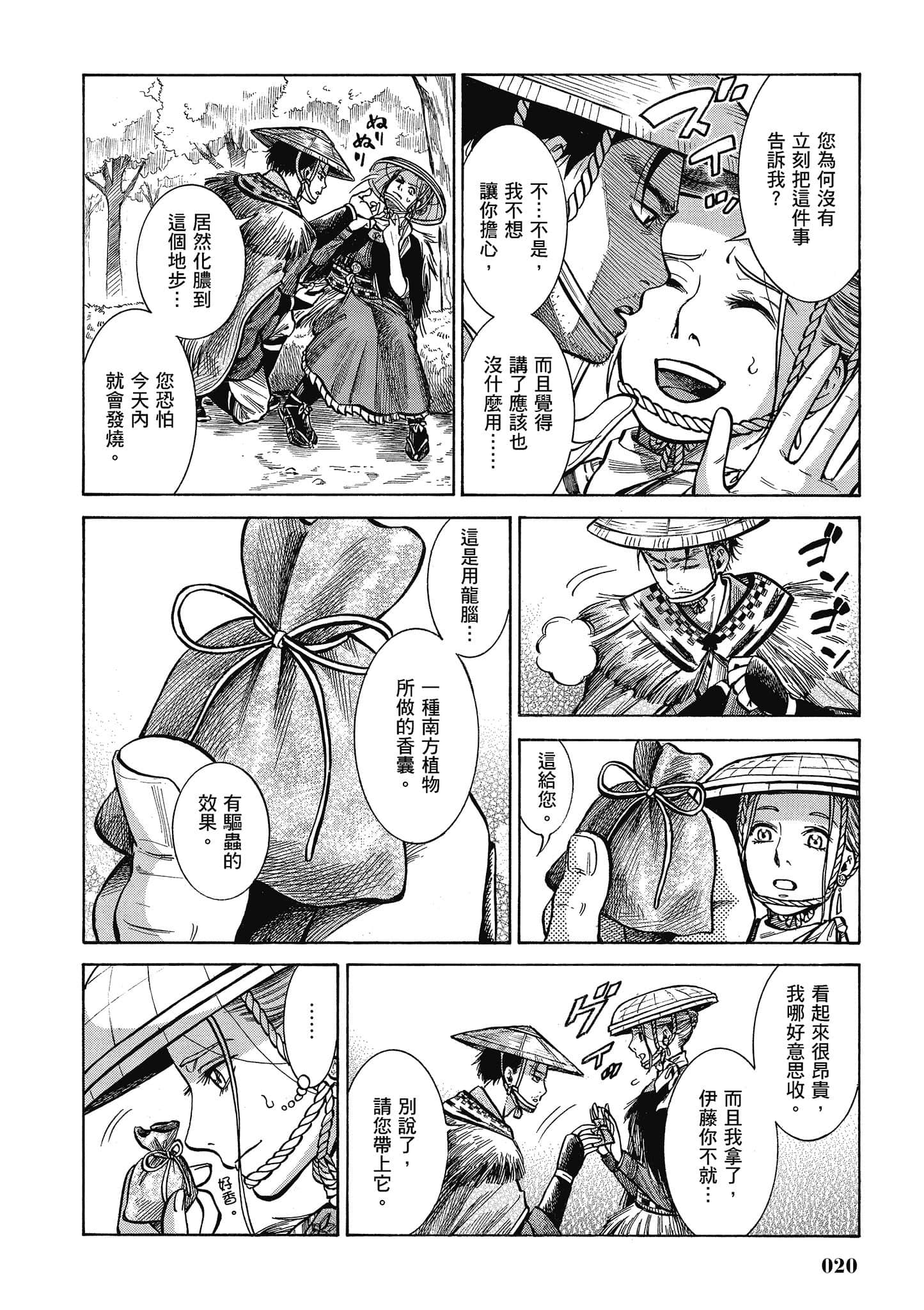 第 19 页