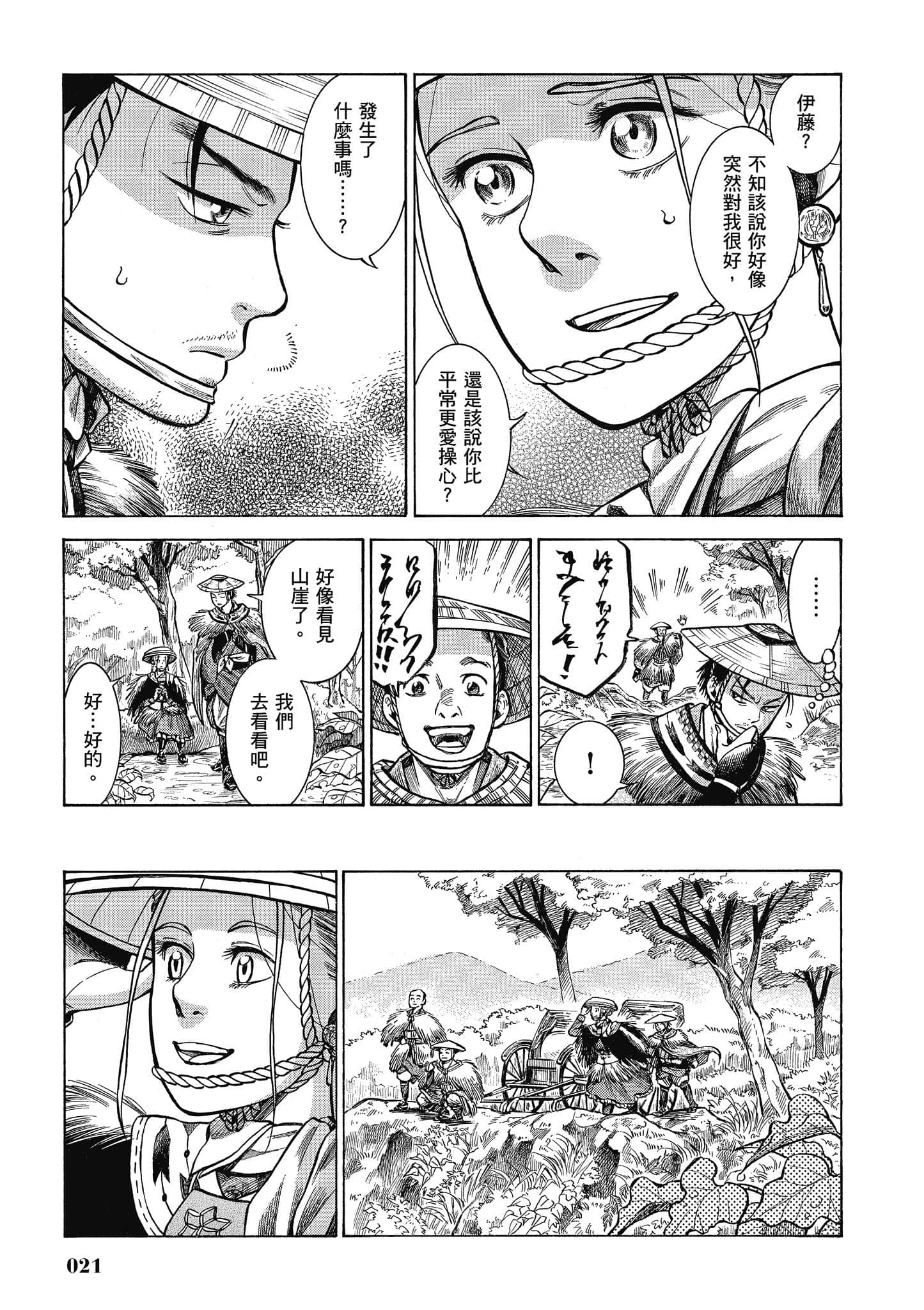 第 20 页