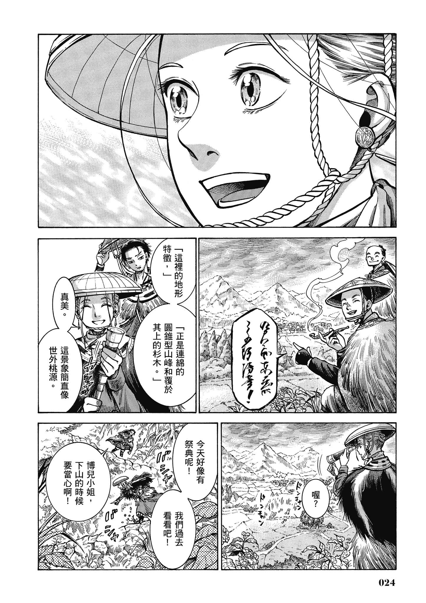 第 23 页