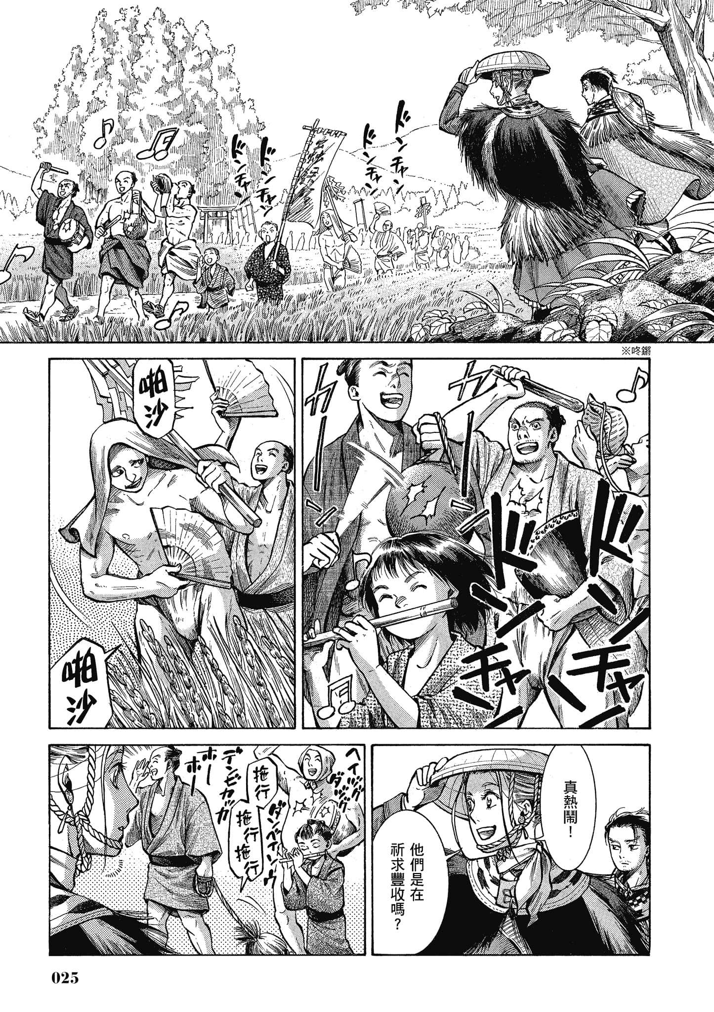 第 24 页