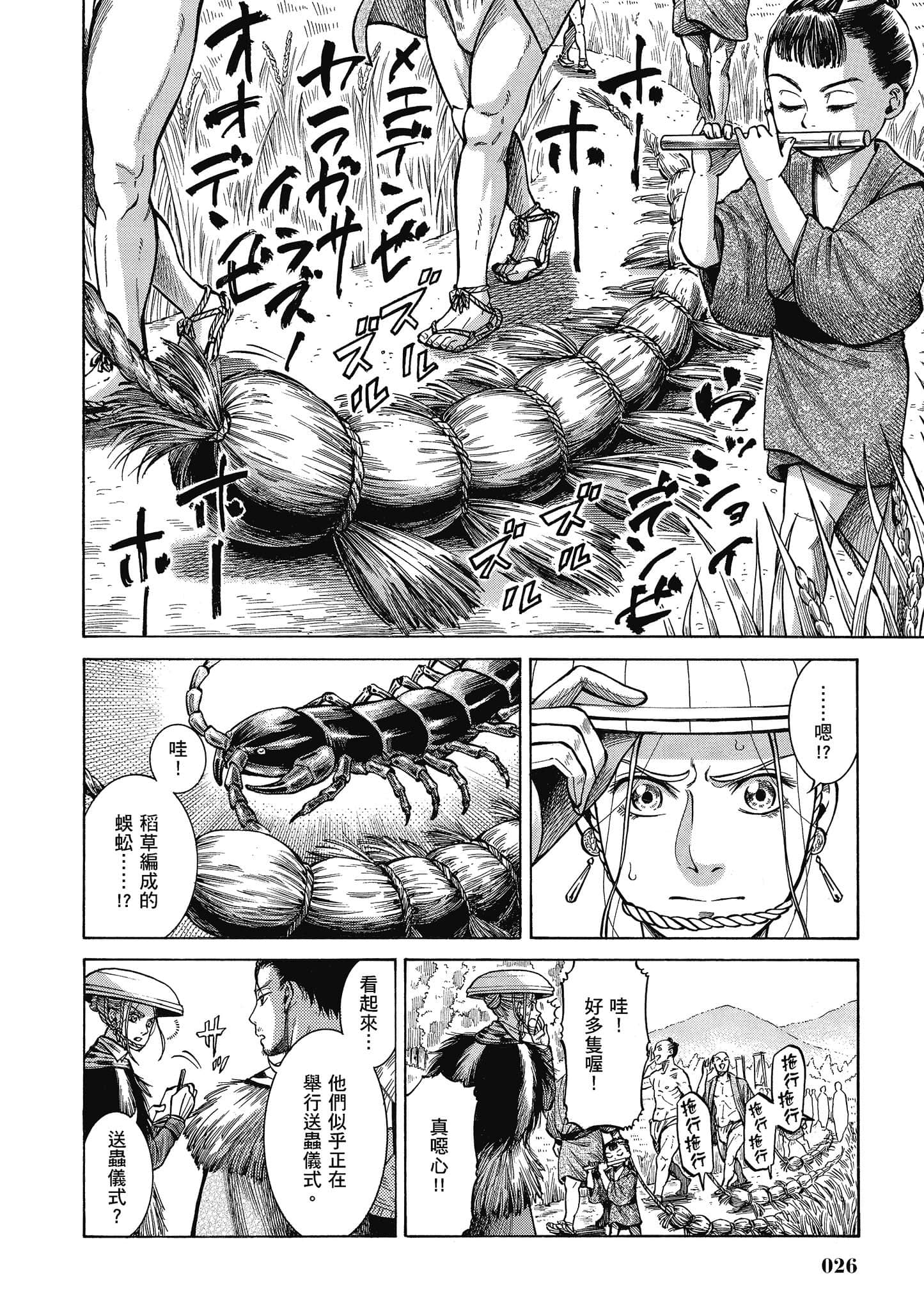 第 25 页