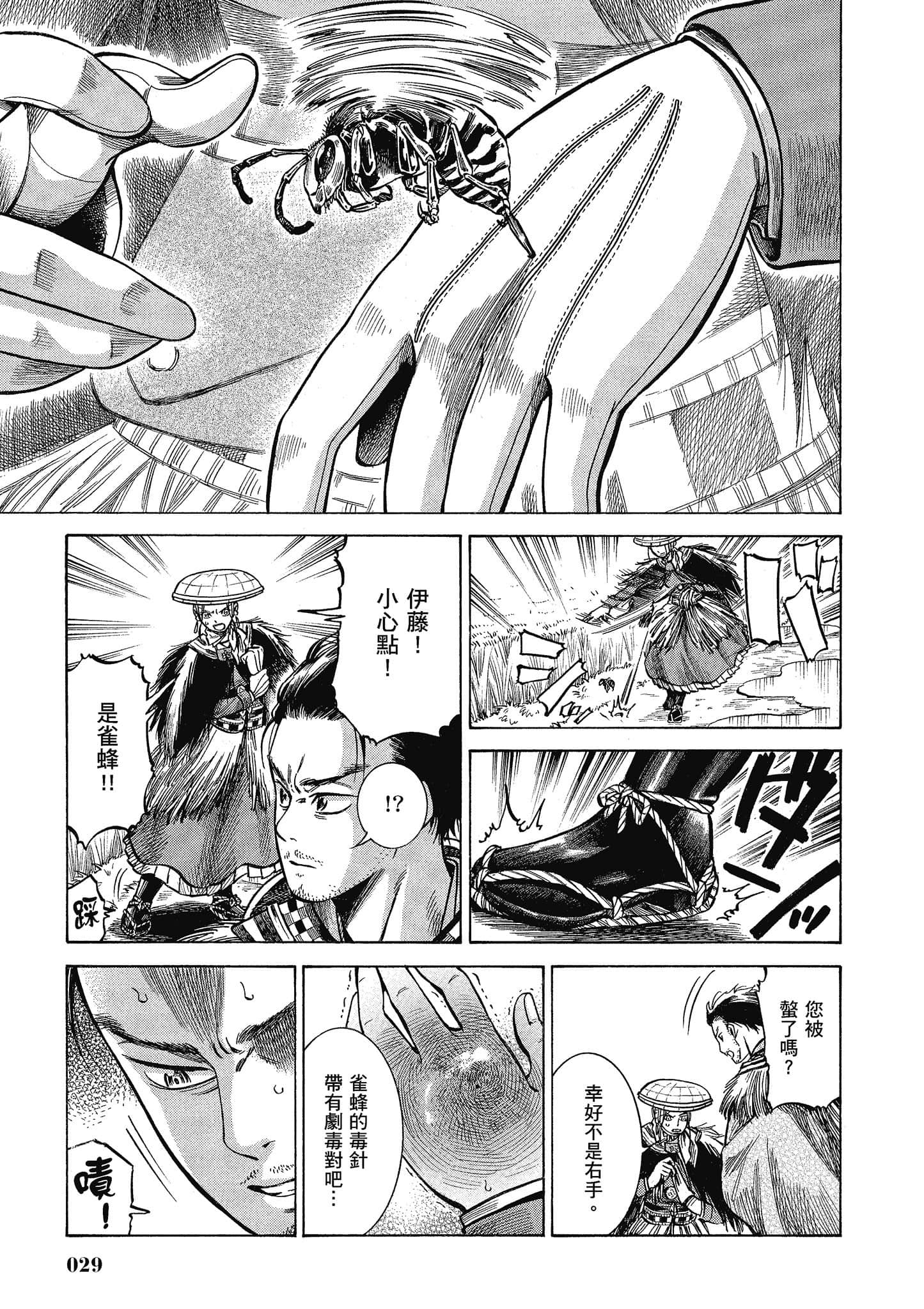 第 28 页