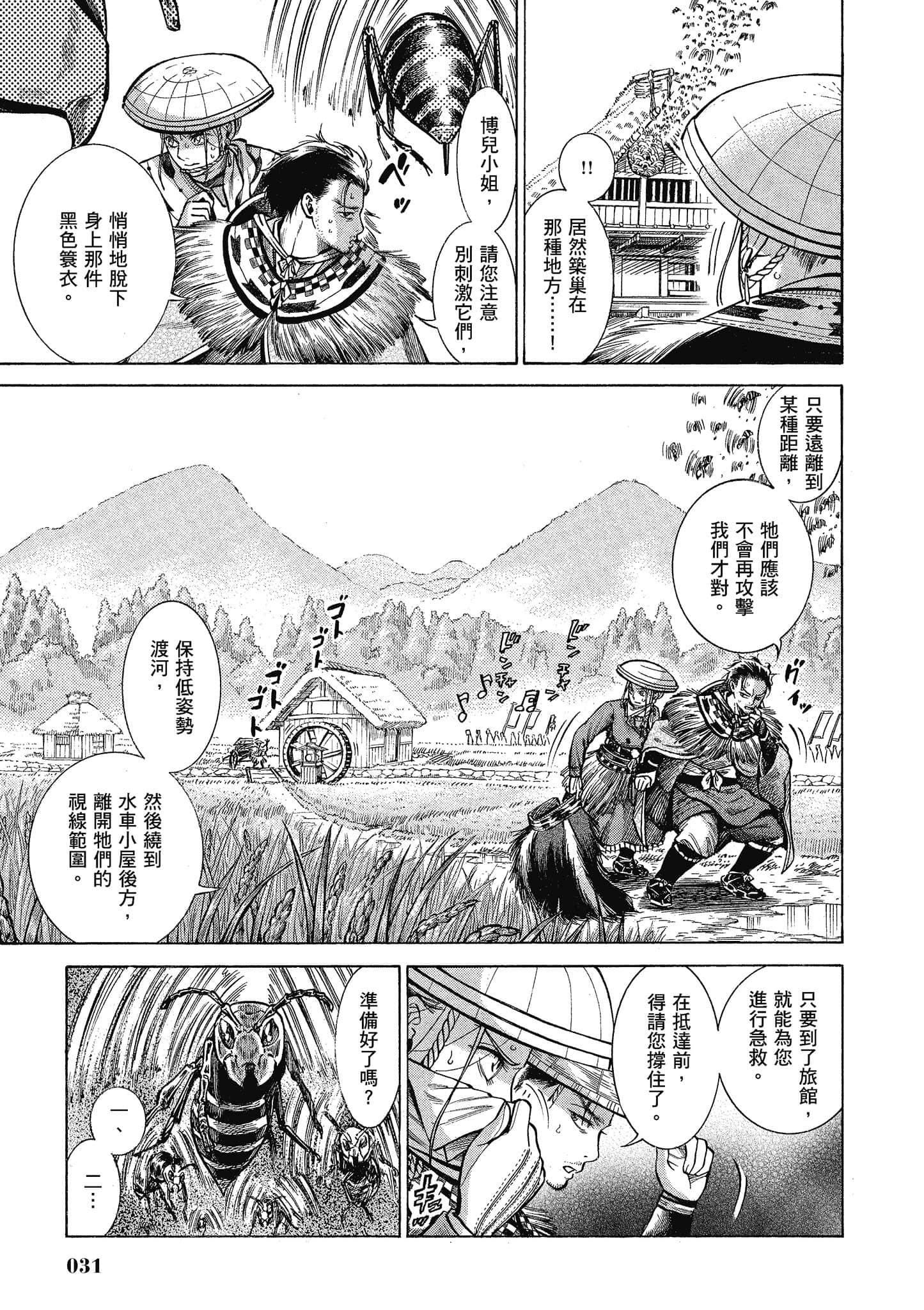 第 30 页