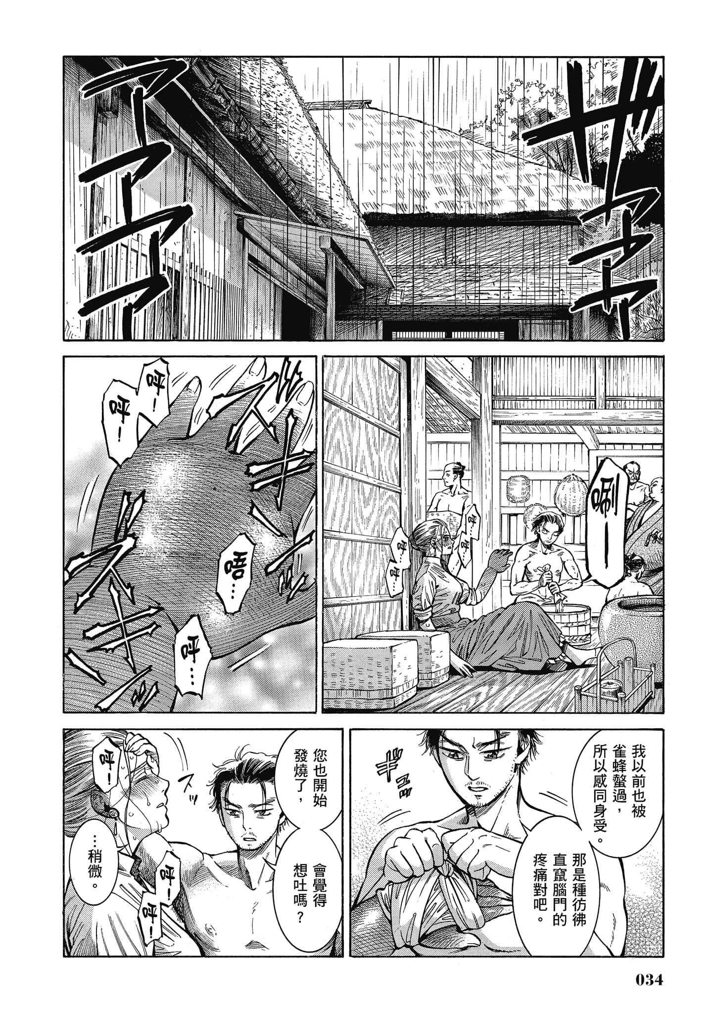 第 33 页