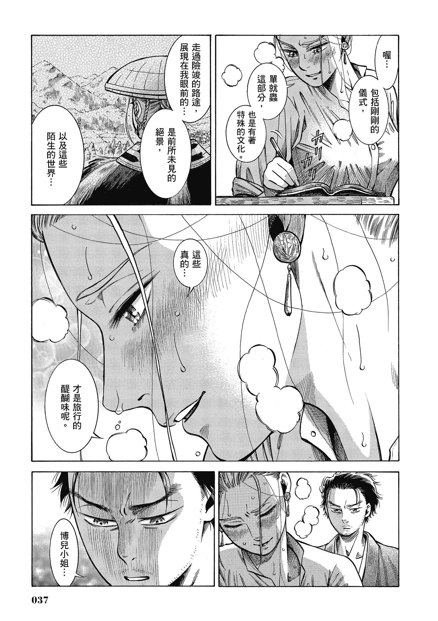 第 36 页