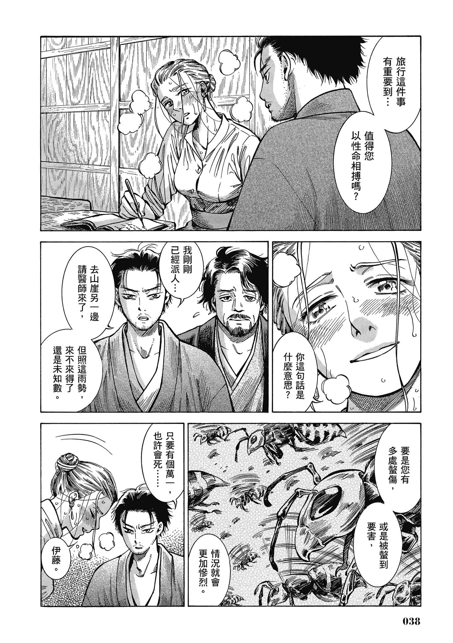 第 37 页