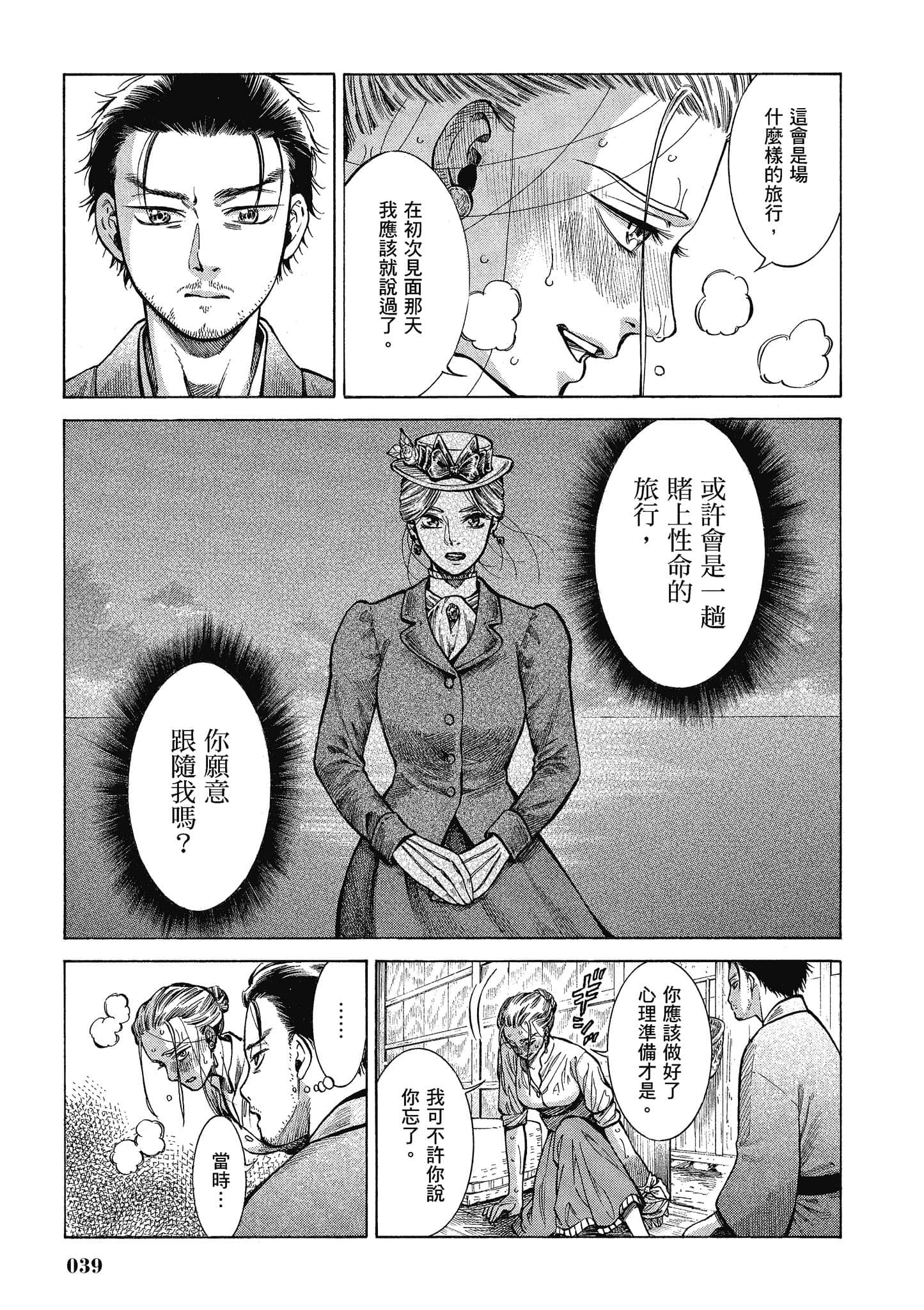 第 38 页