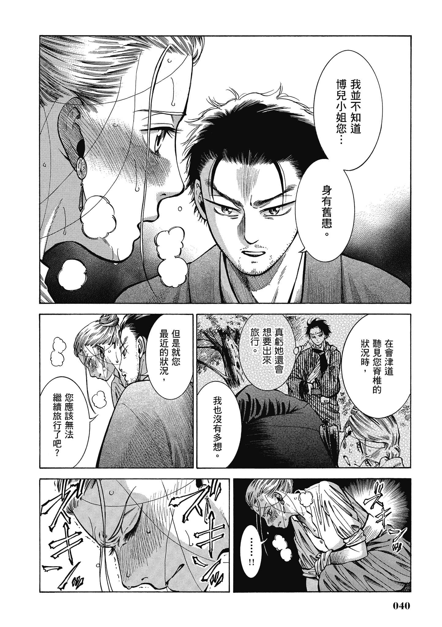 第 39 页