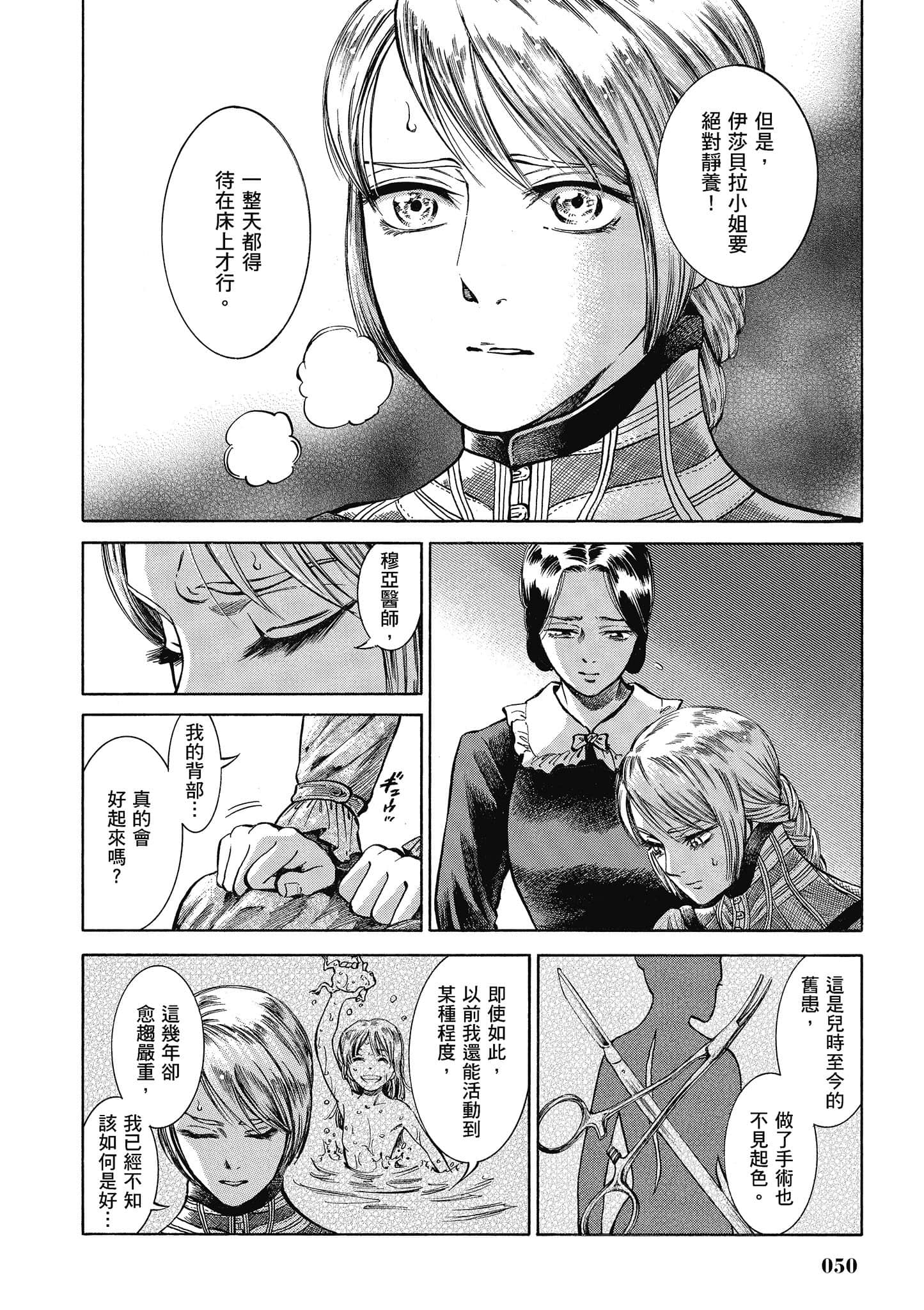 第 49 页