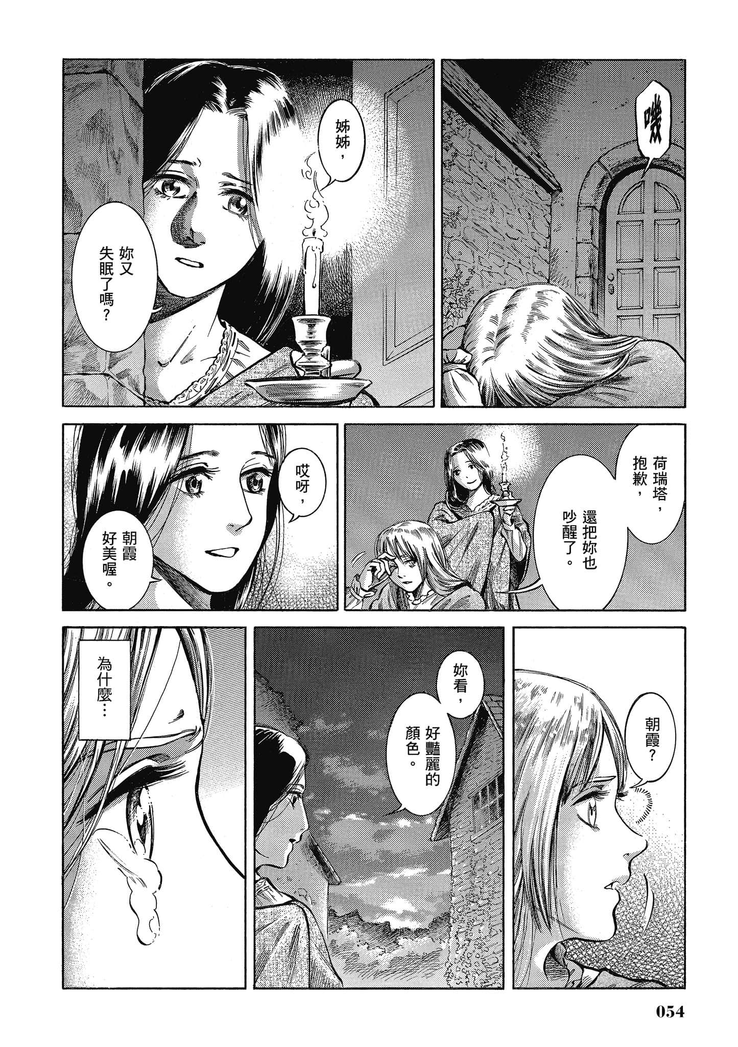 第 53 页