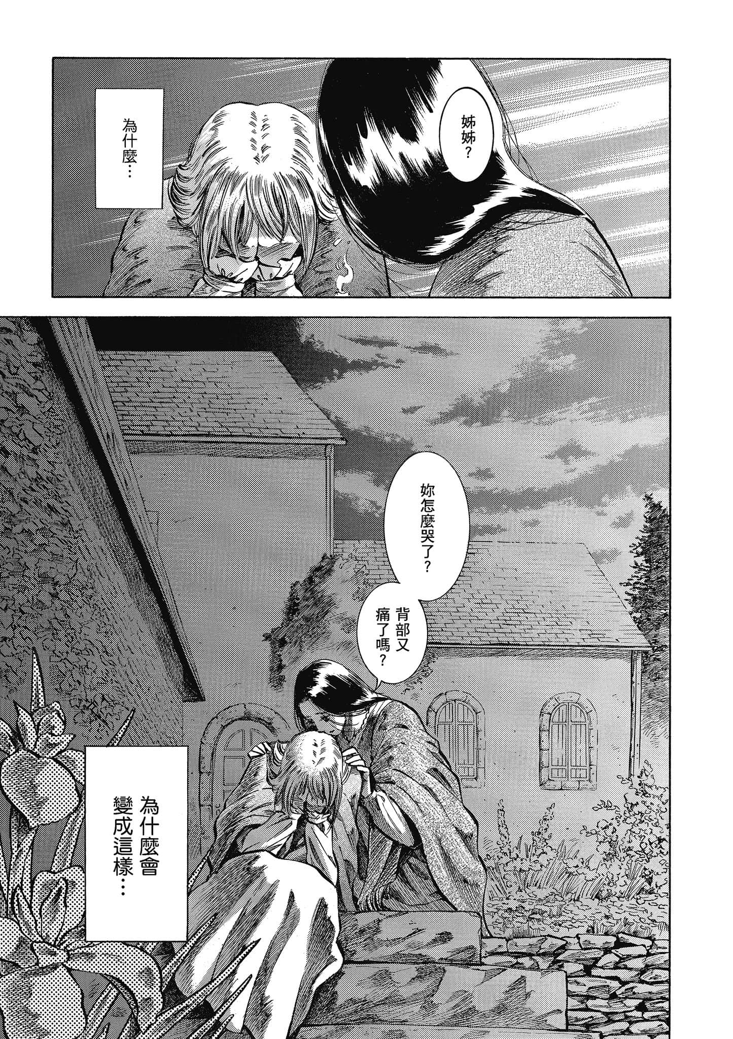 第 54 页