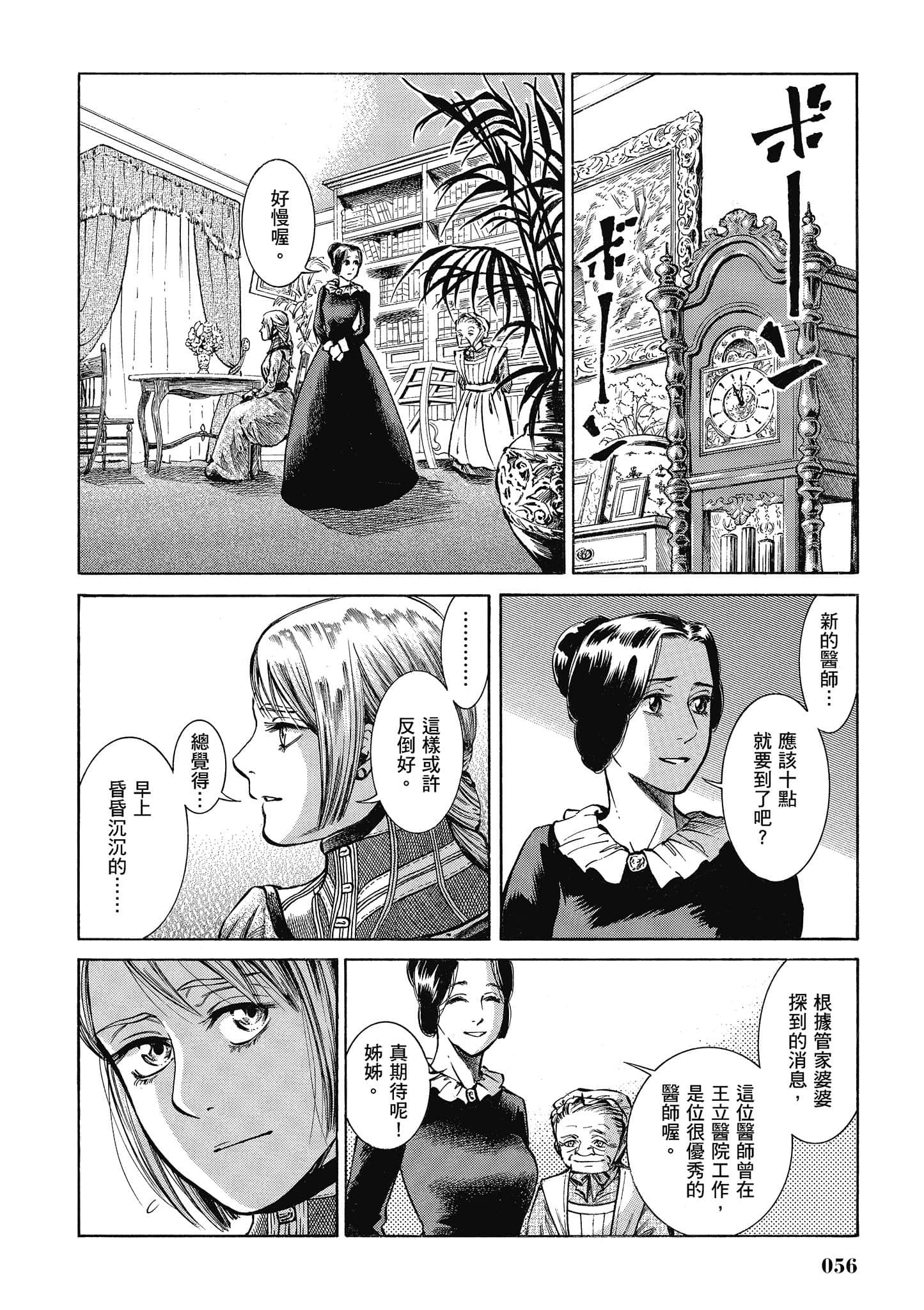 第 55 页