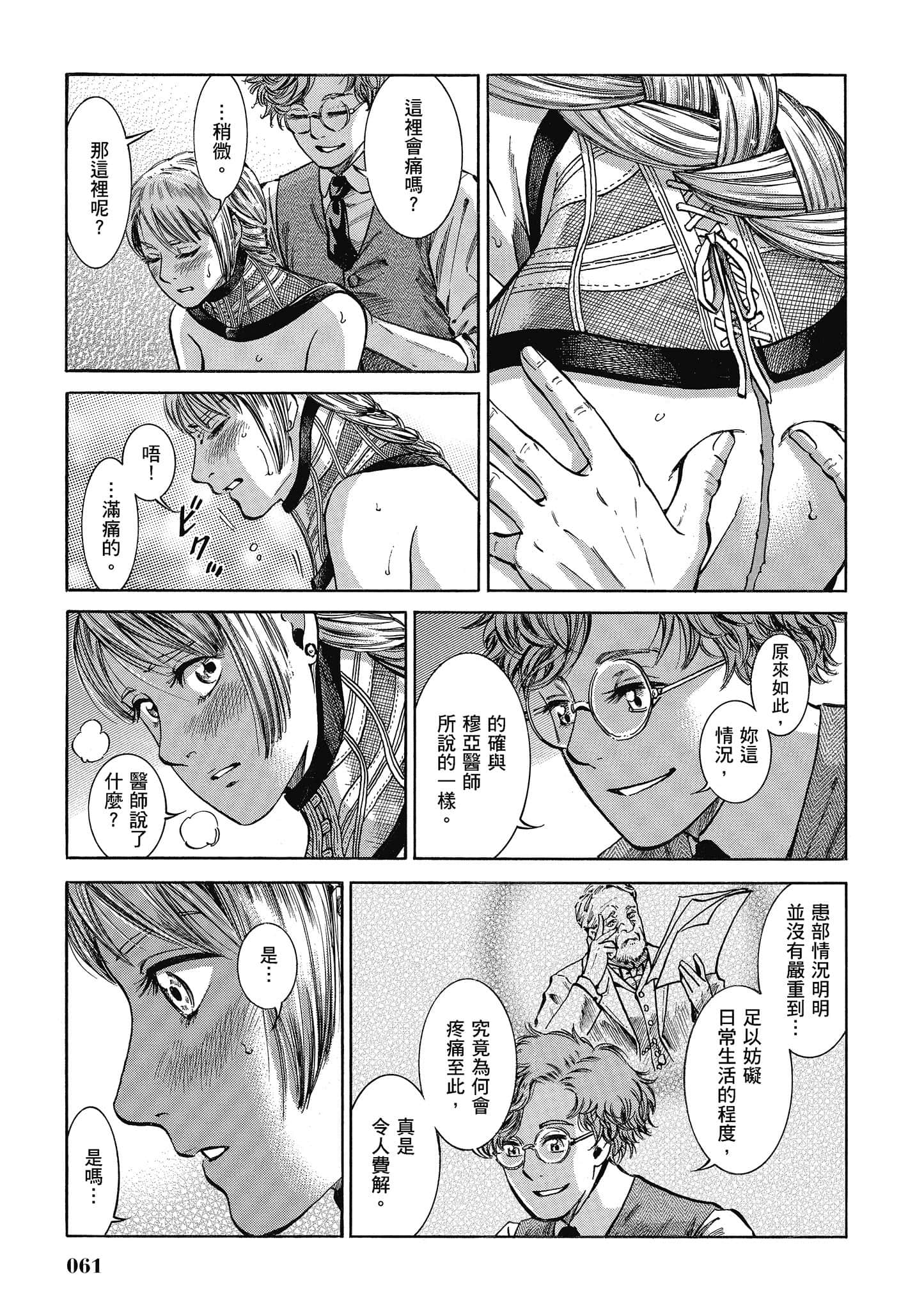 第 60 页
