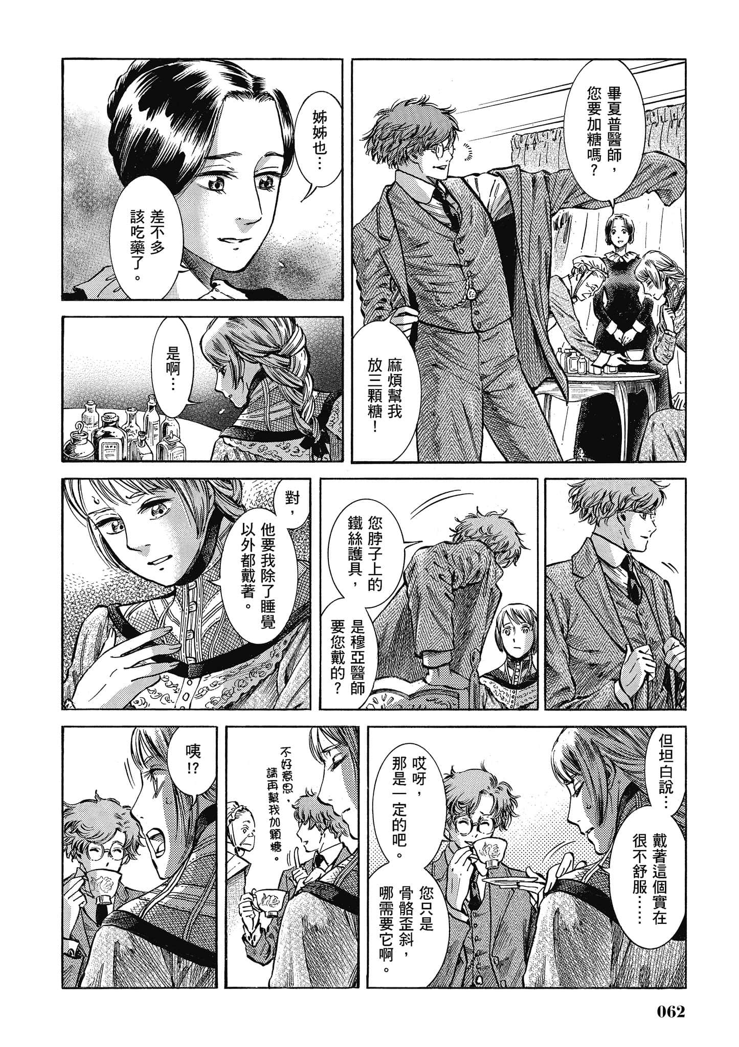 第 61 页