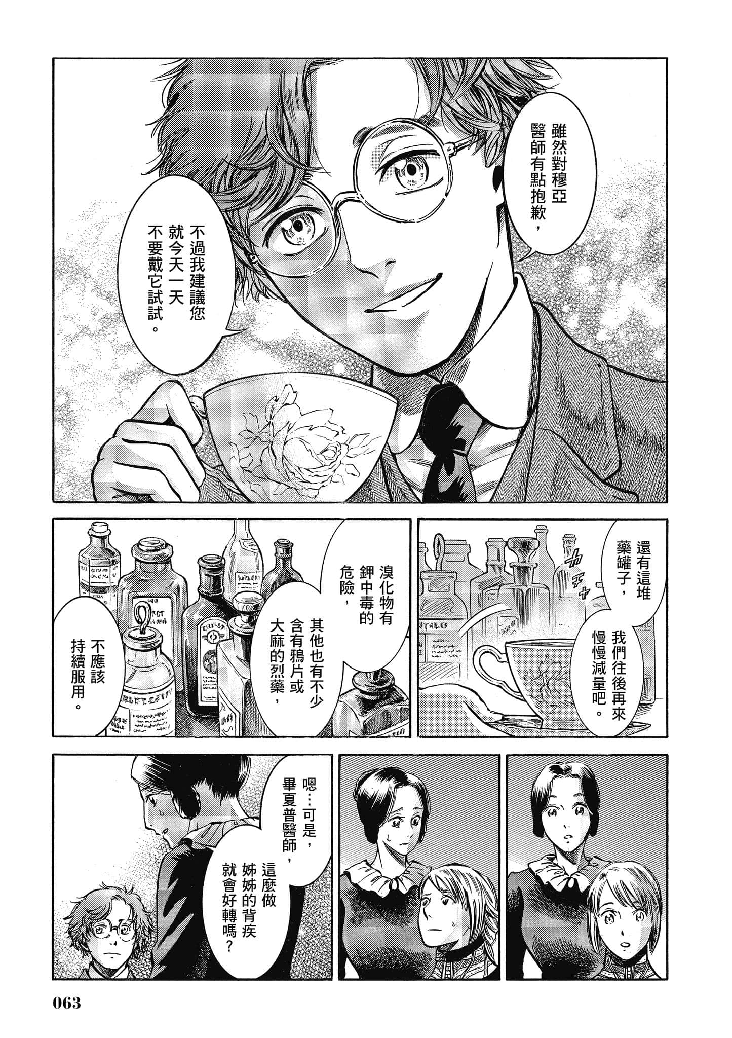 第 62 页