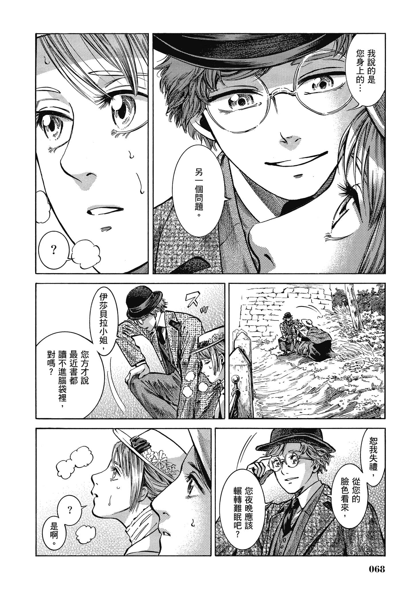 第 67 页