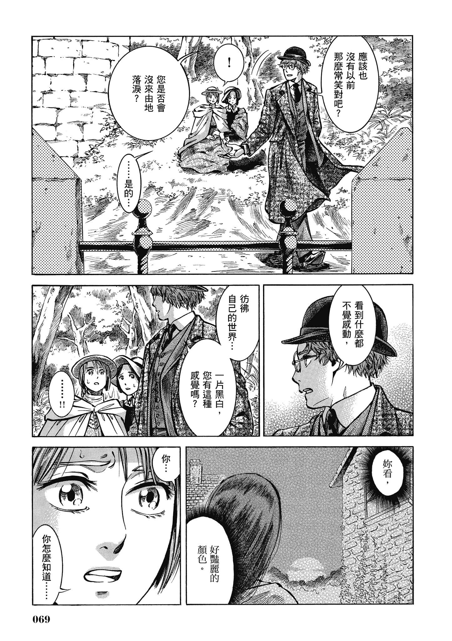第 68 页