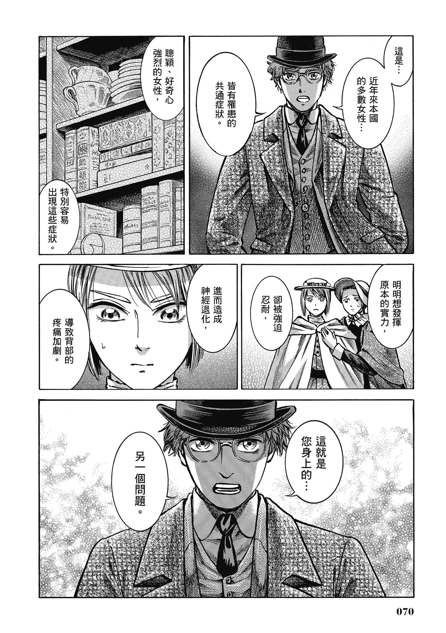 第 69 页