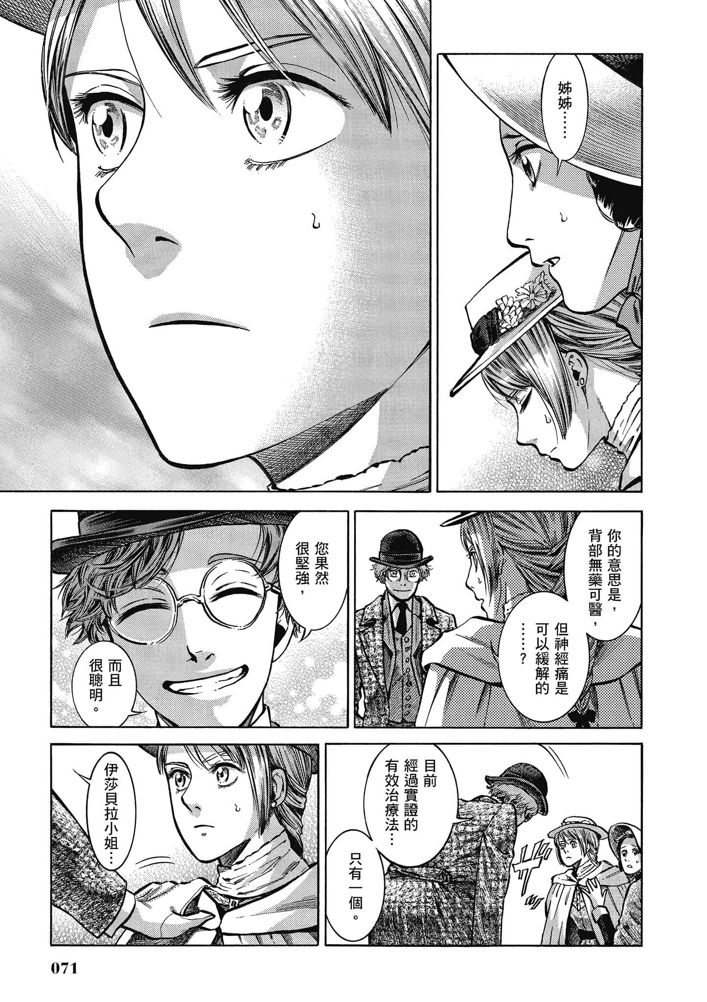 第 70 页