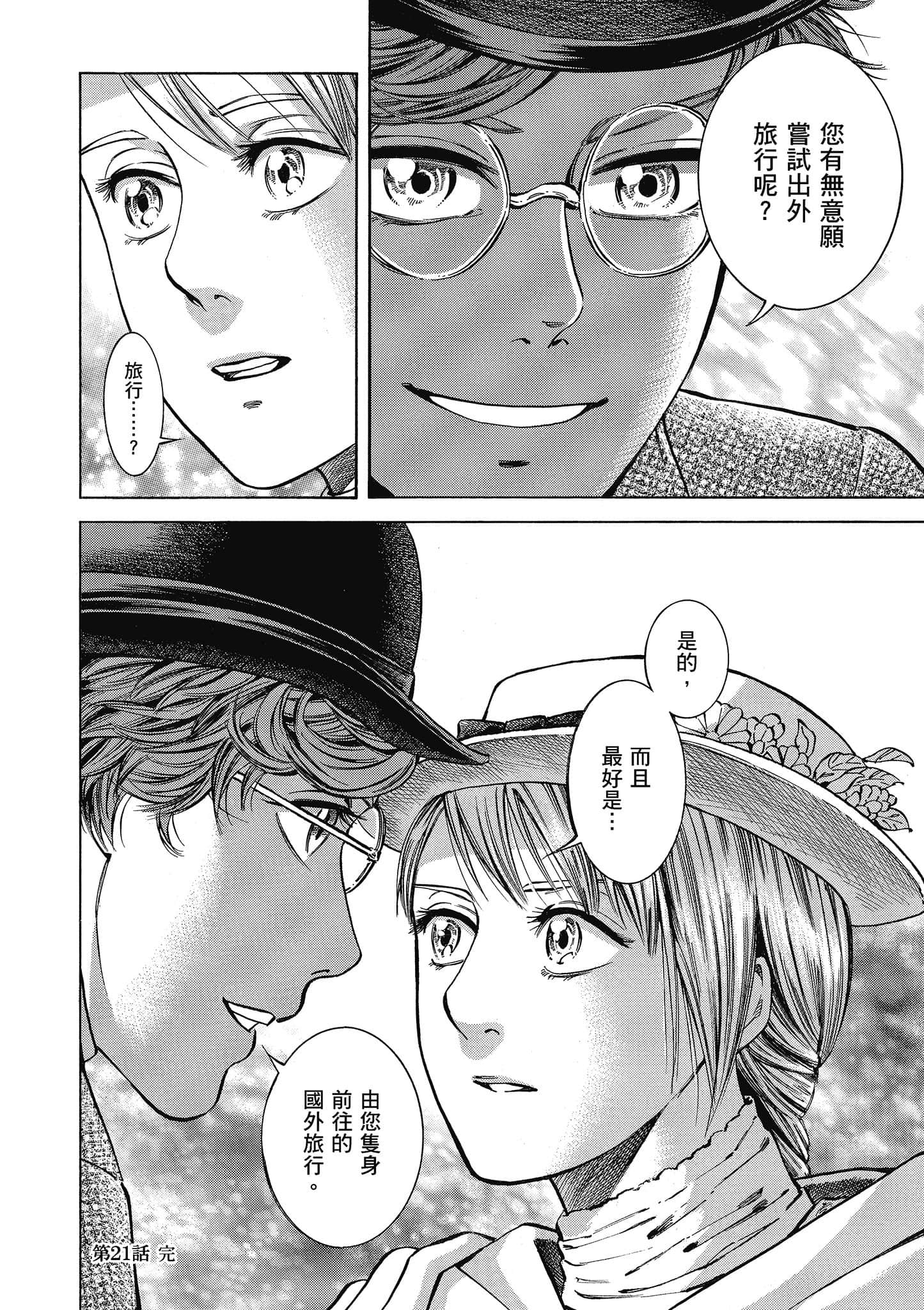 第 71 页