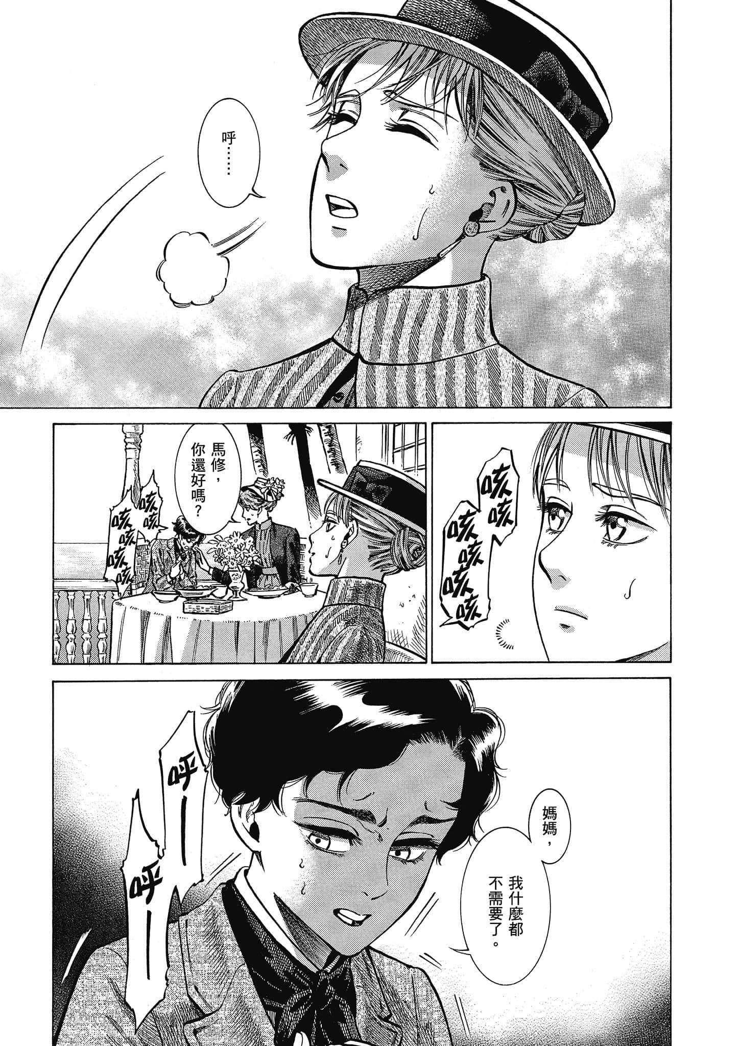 第 74 页