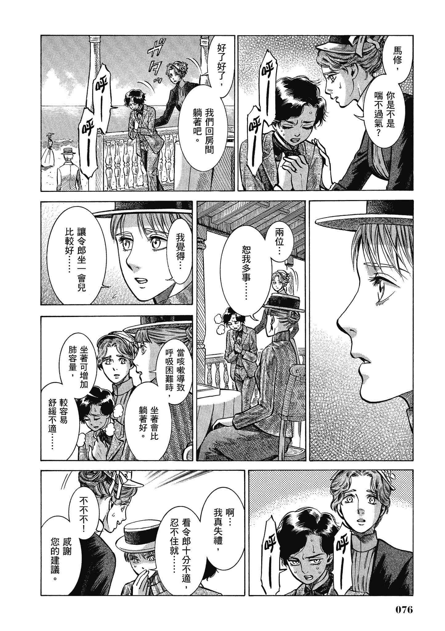 第 75 页