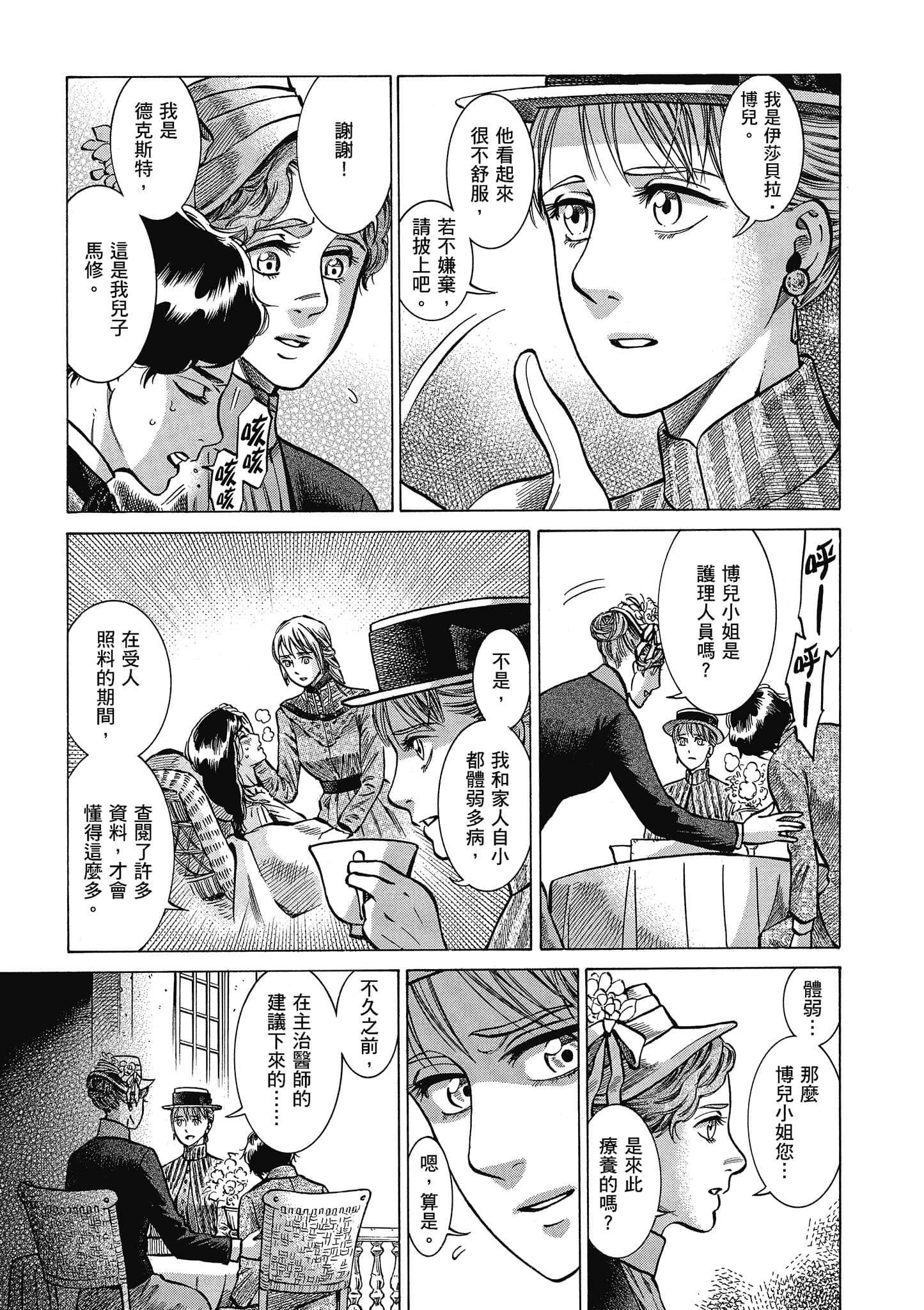 第 76 页