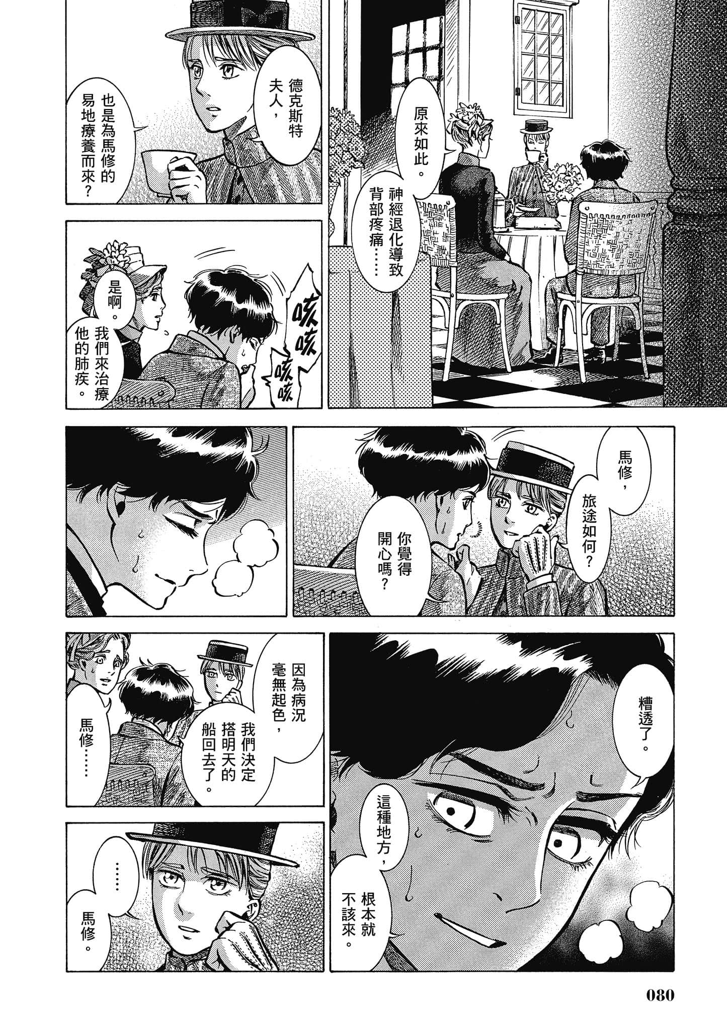 第 79 页