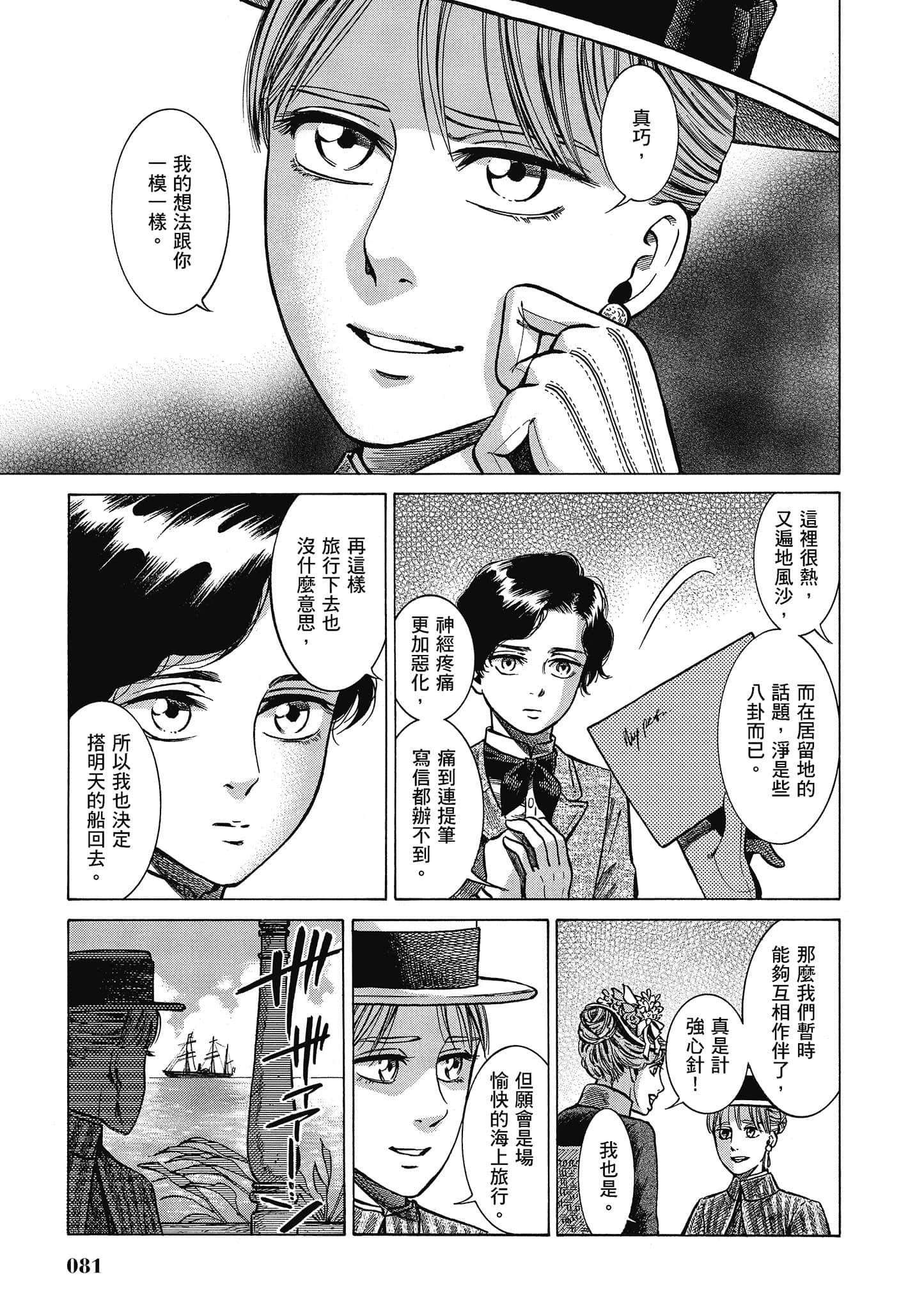 第 80 页