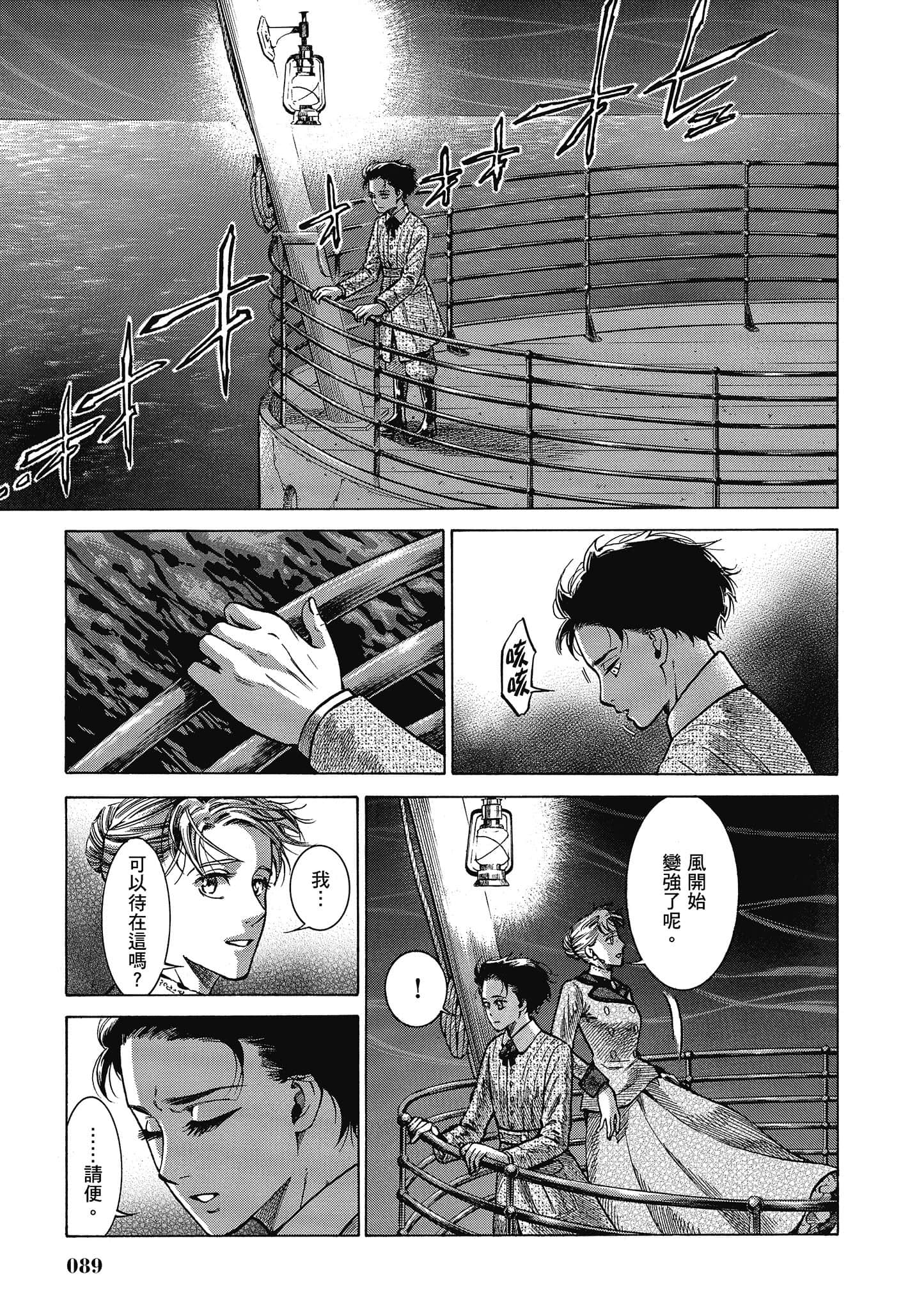 第 88 页