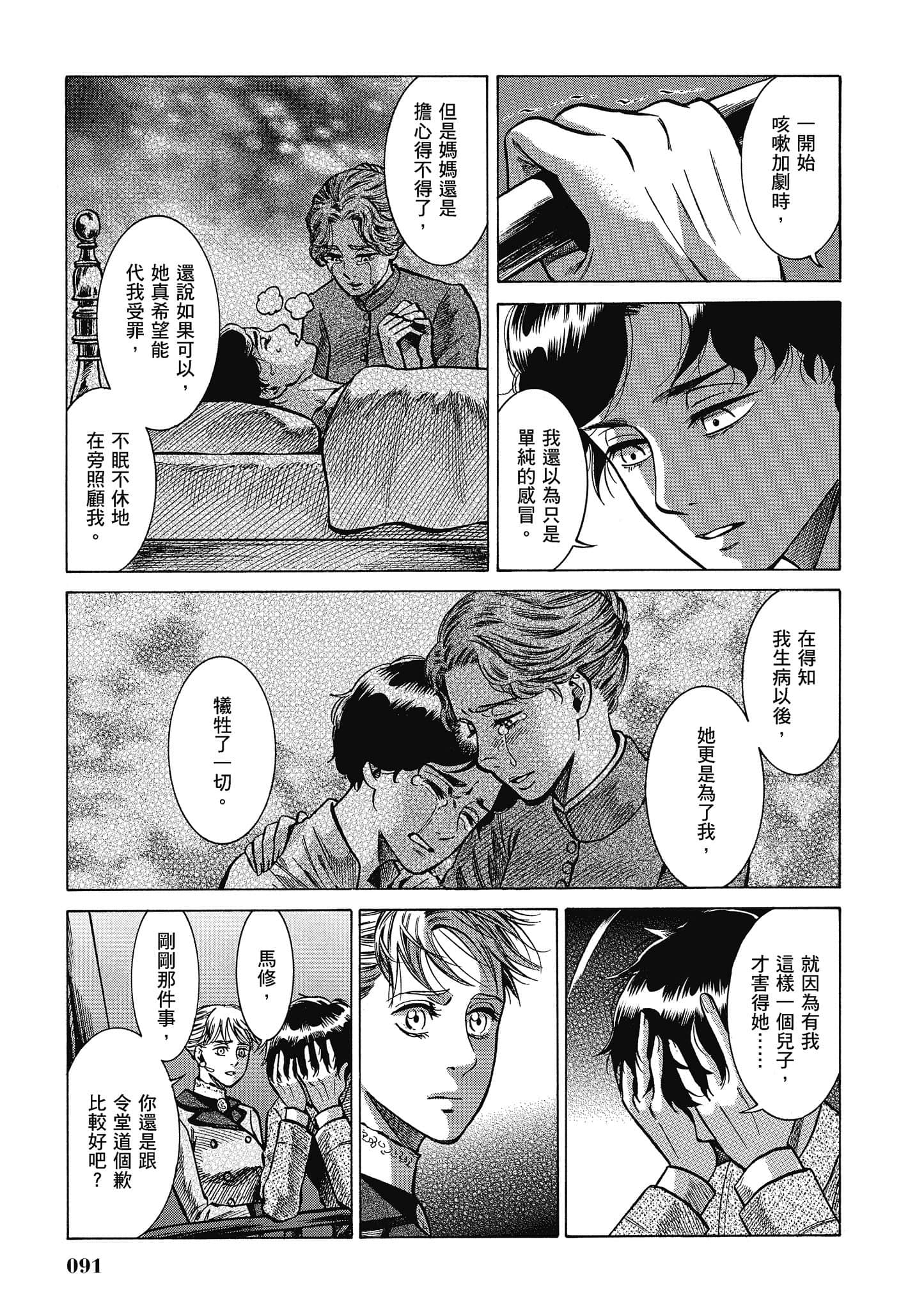 第 90 页