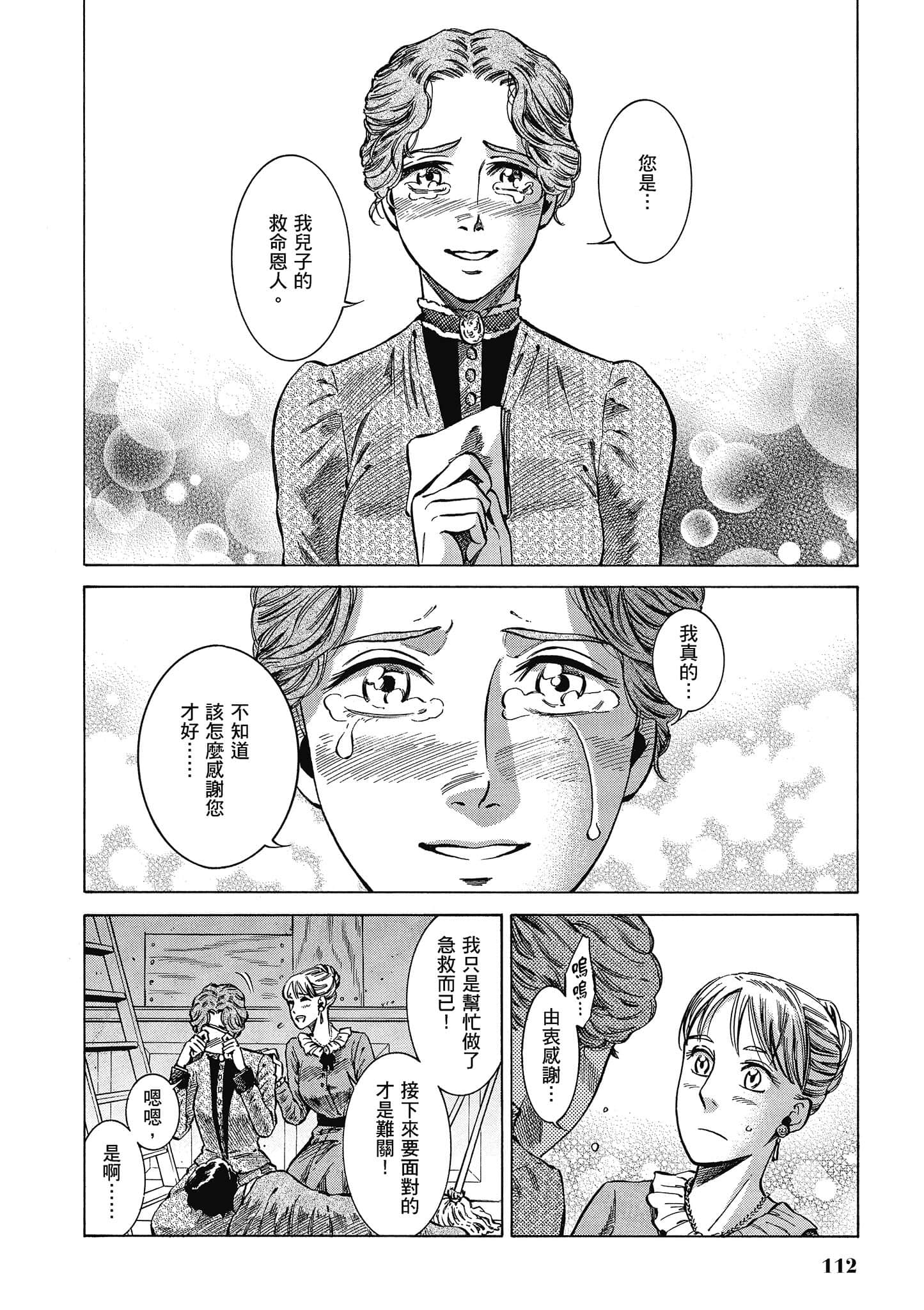 第 111 页