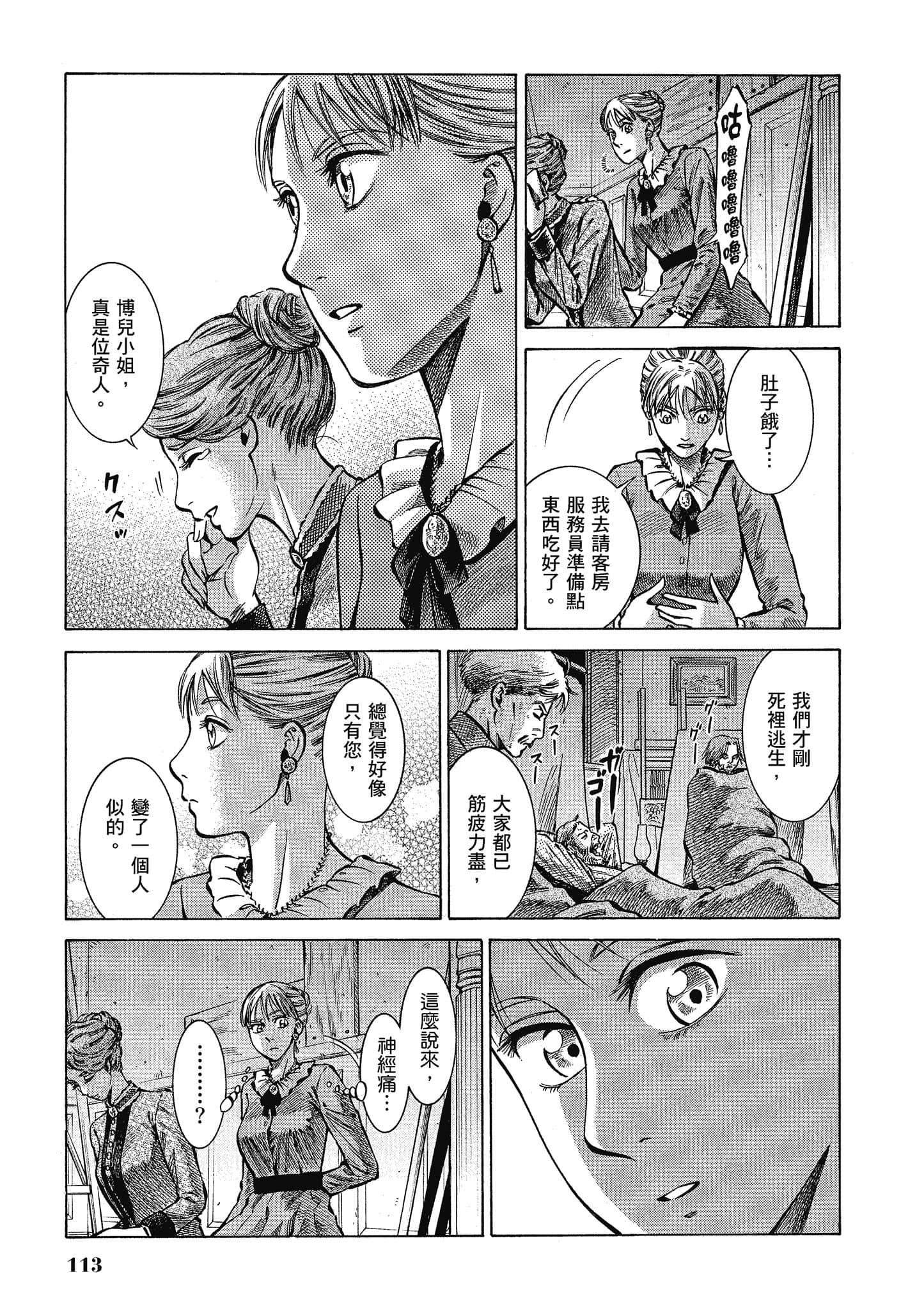 第 112 页