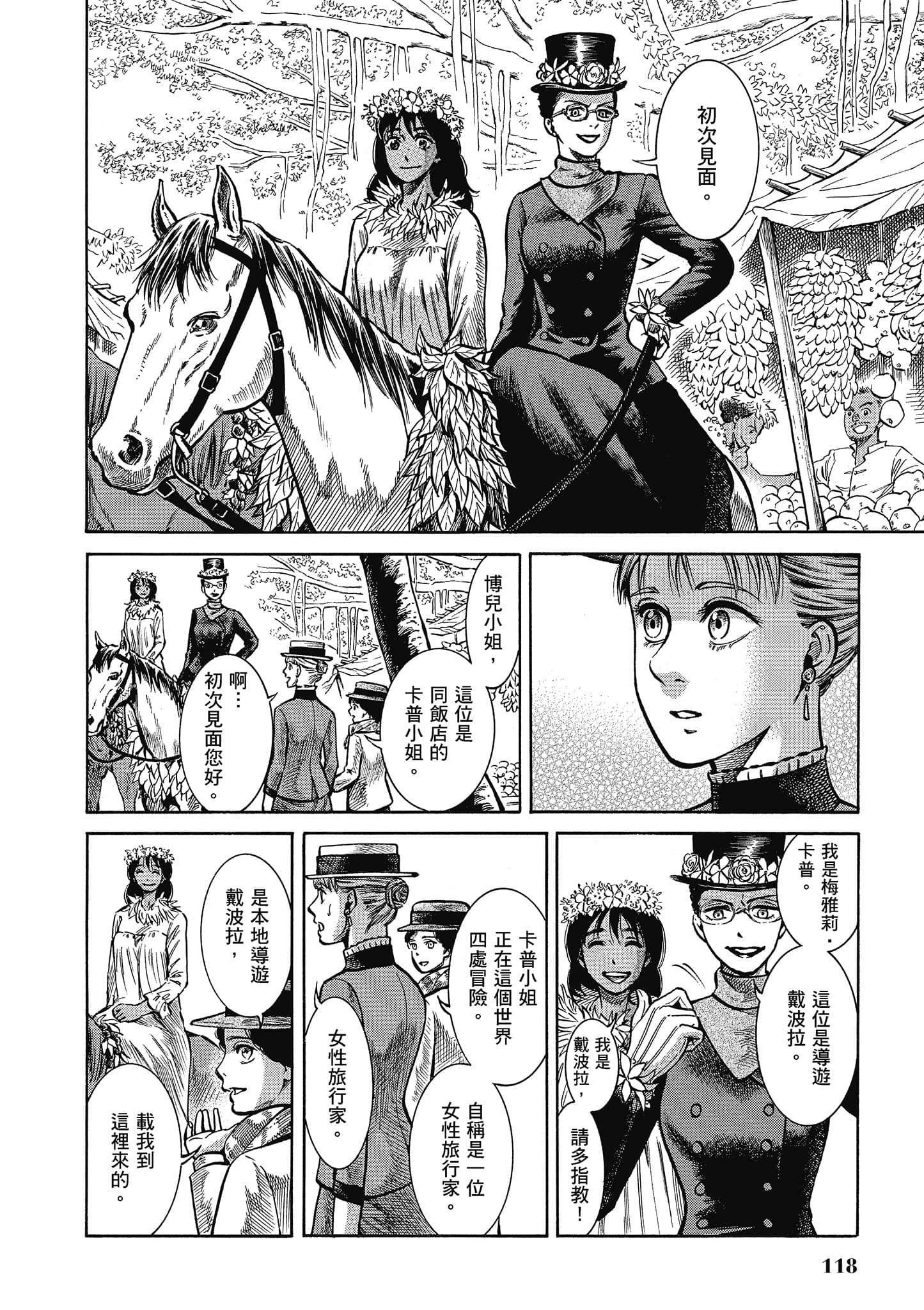 第 117 页