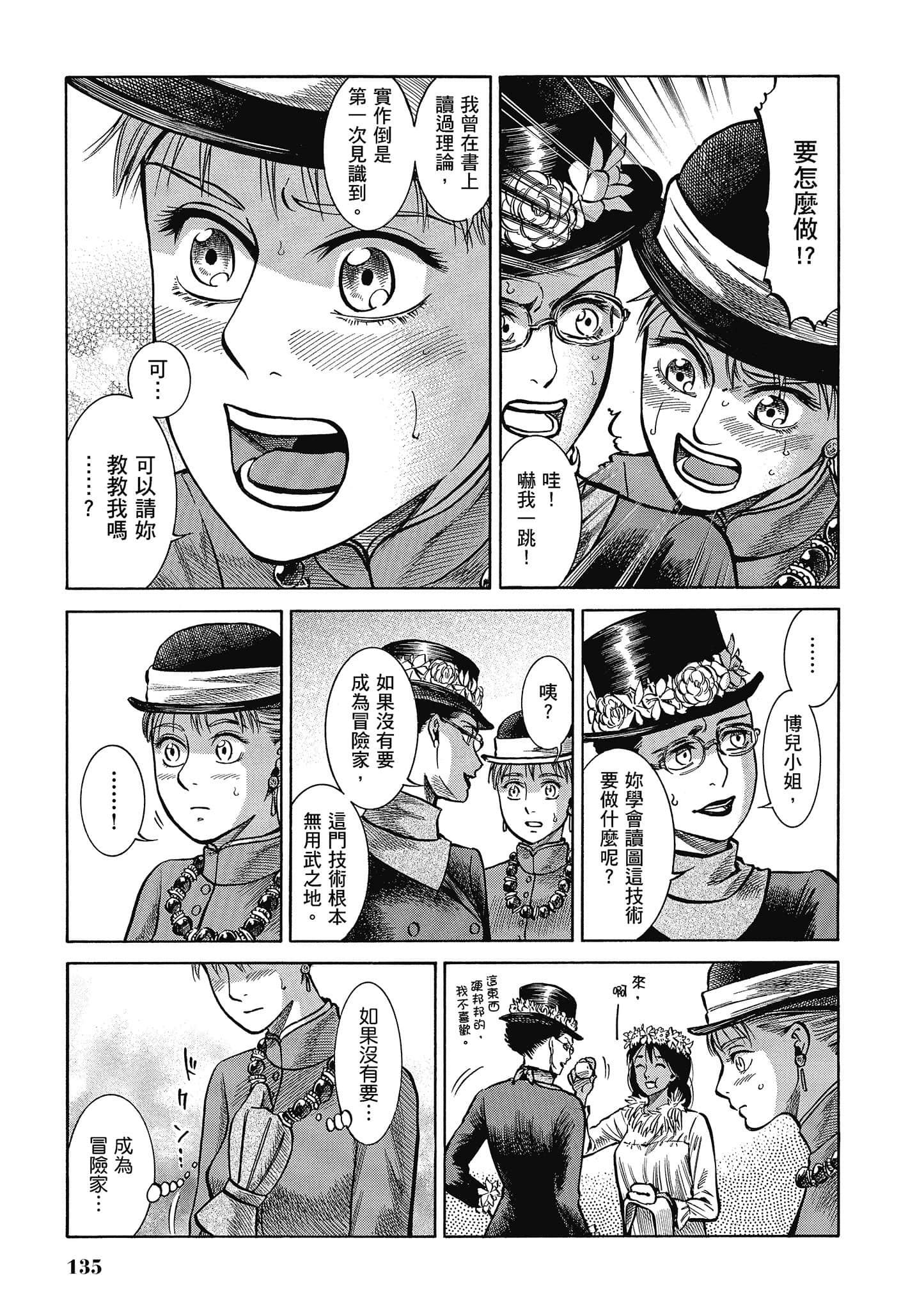 第 134 页