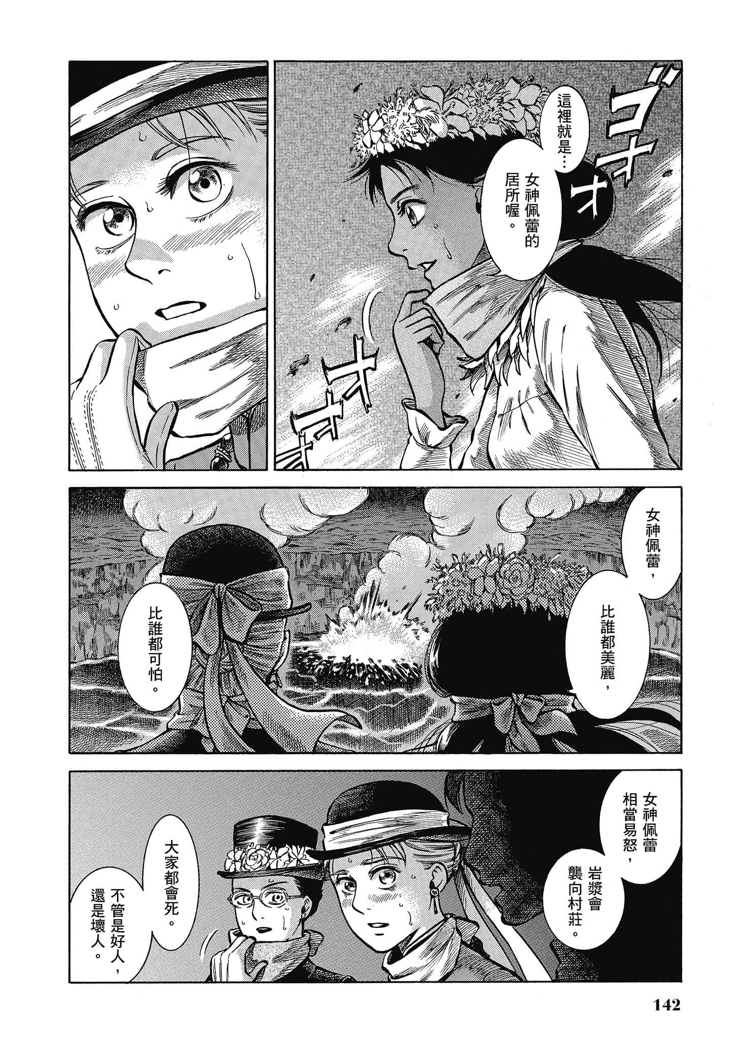 第 141 页