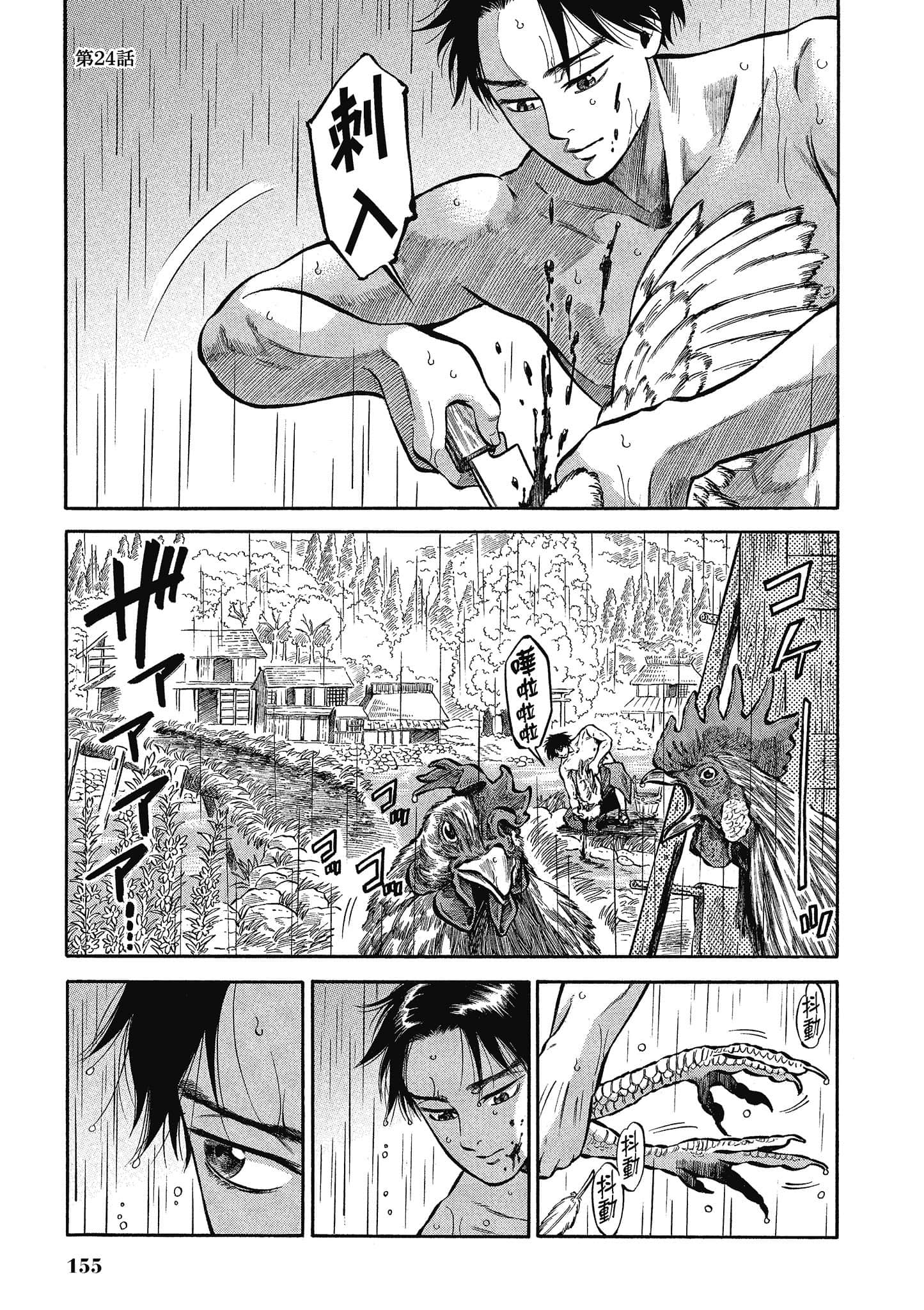 第 154 页