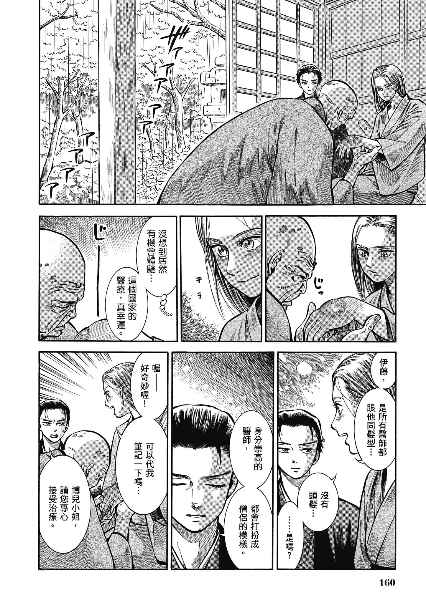 第 159 页