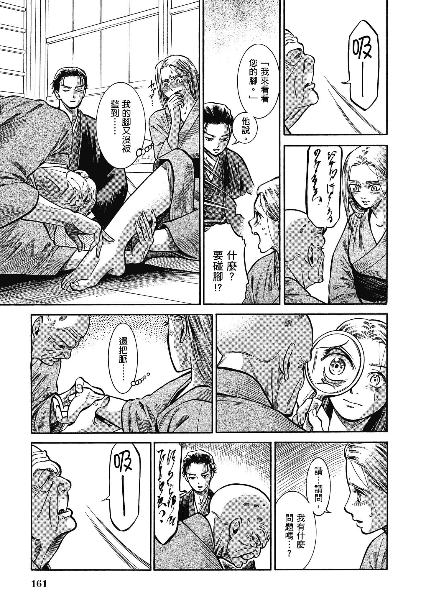 第 160 页