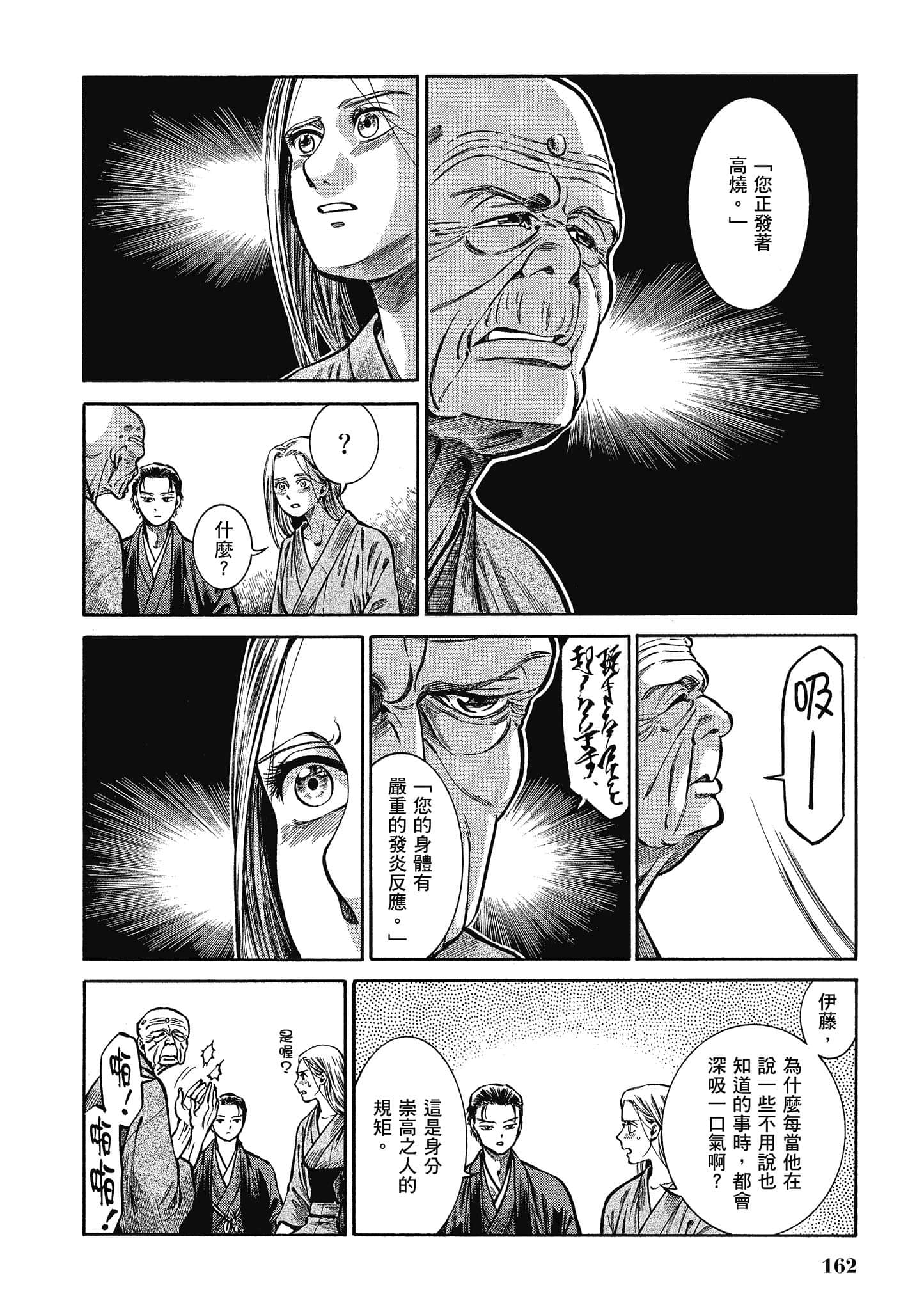 第 161 页
