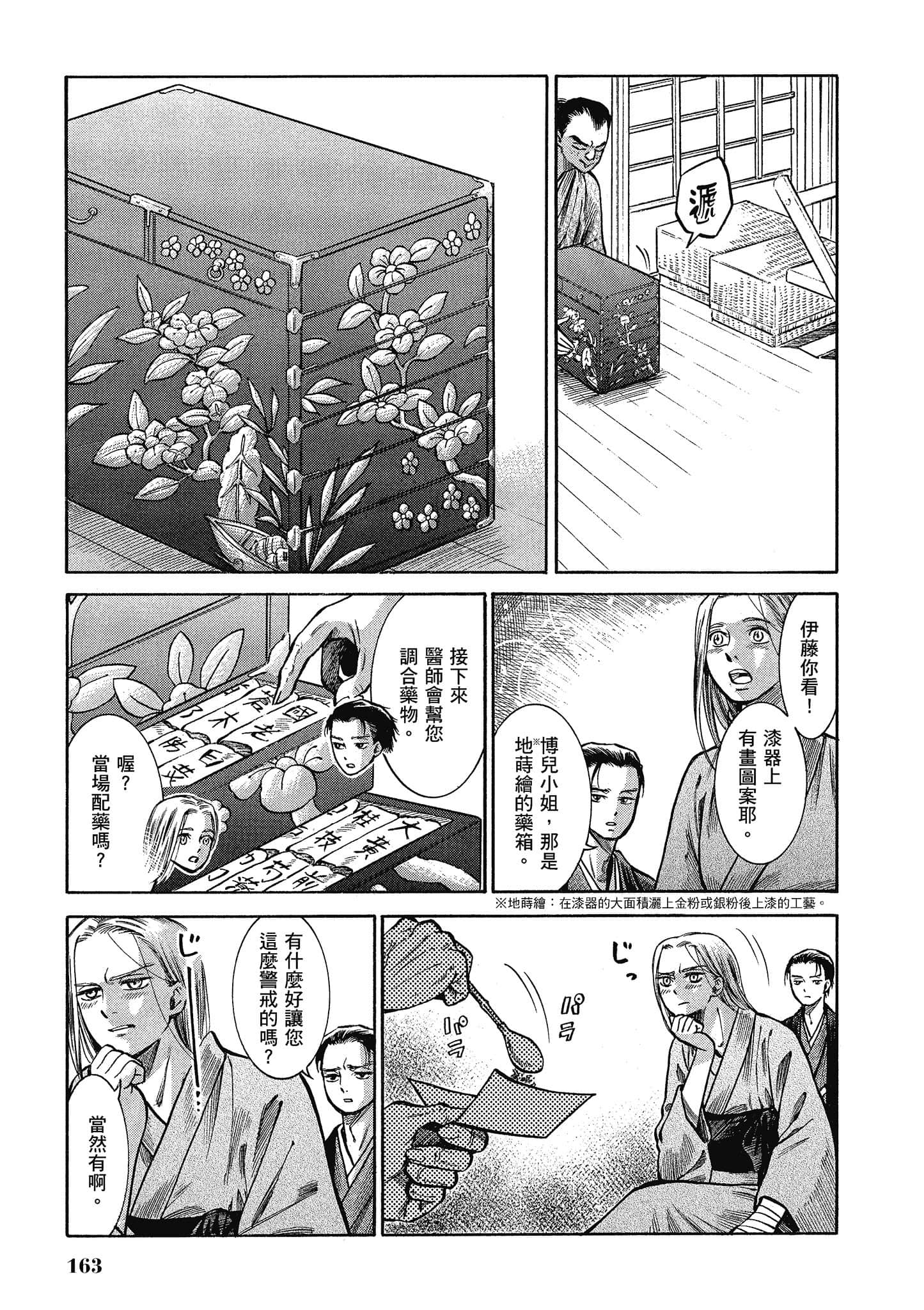 第 162 页