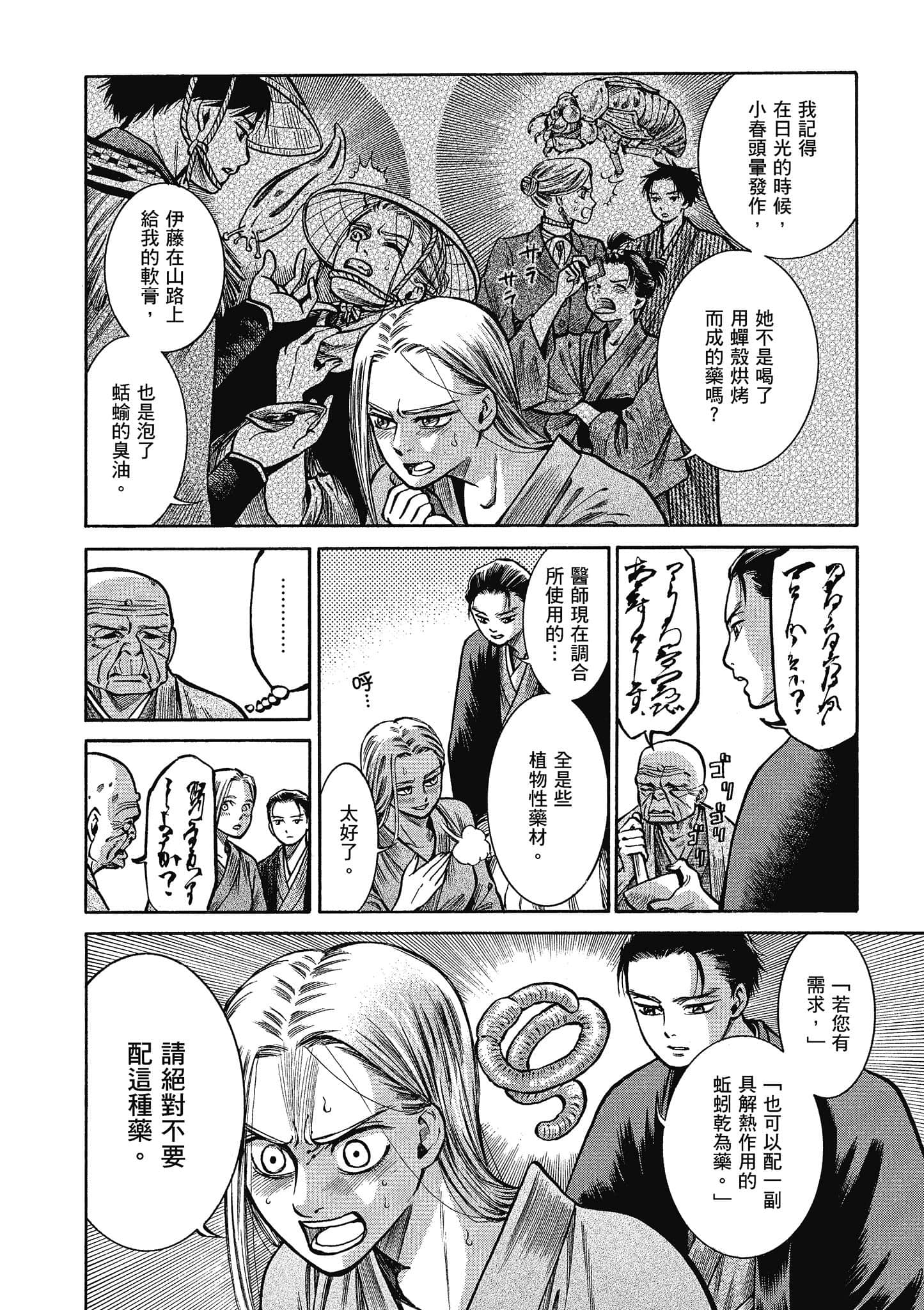 第 163 页