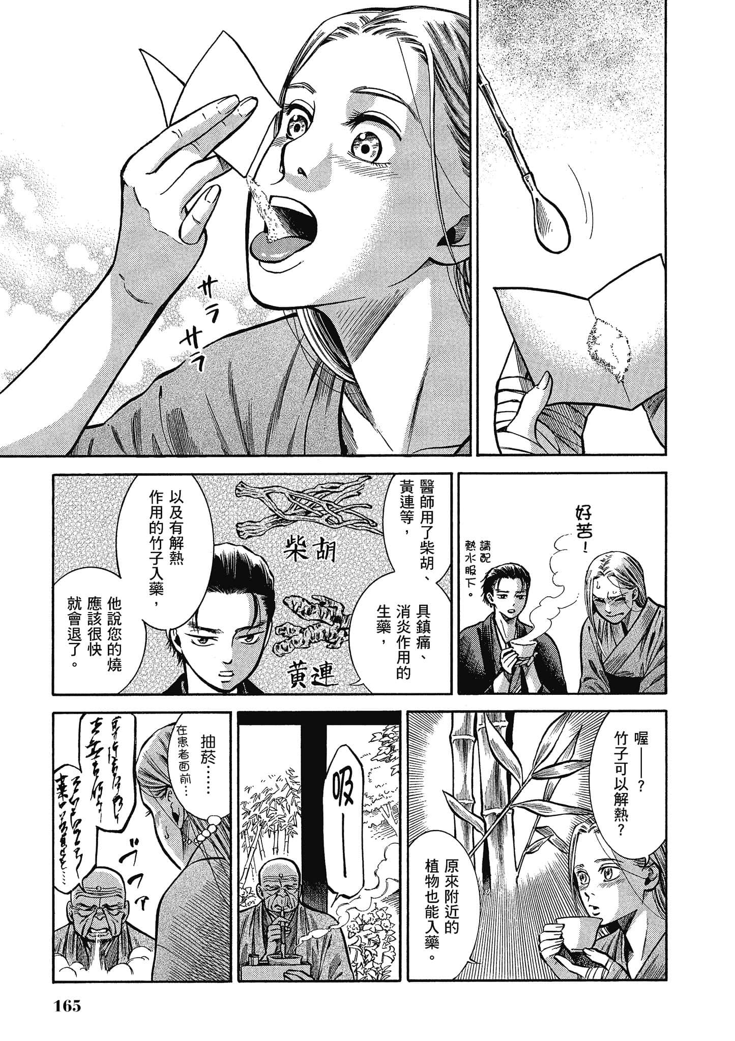 第 164 页