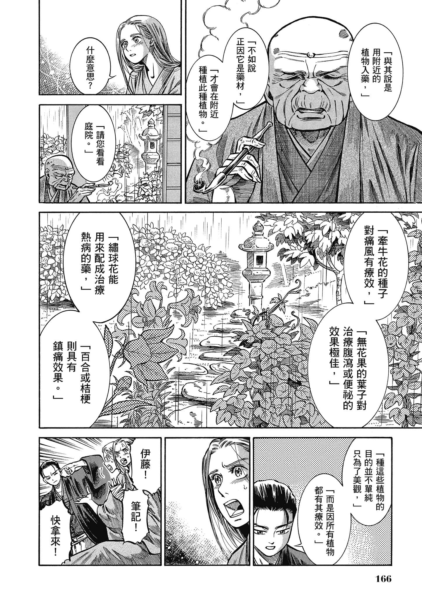 第 165 页