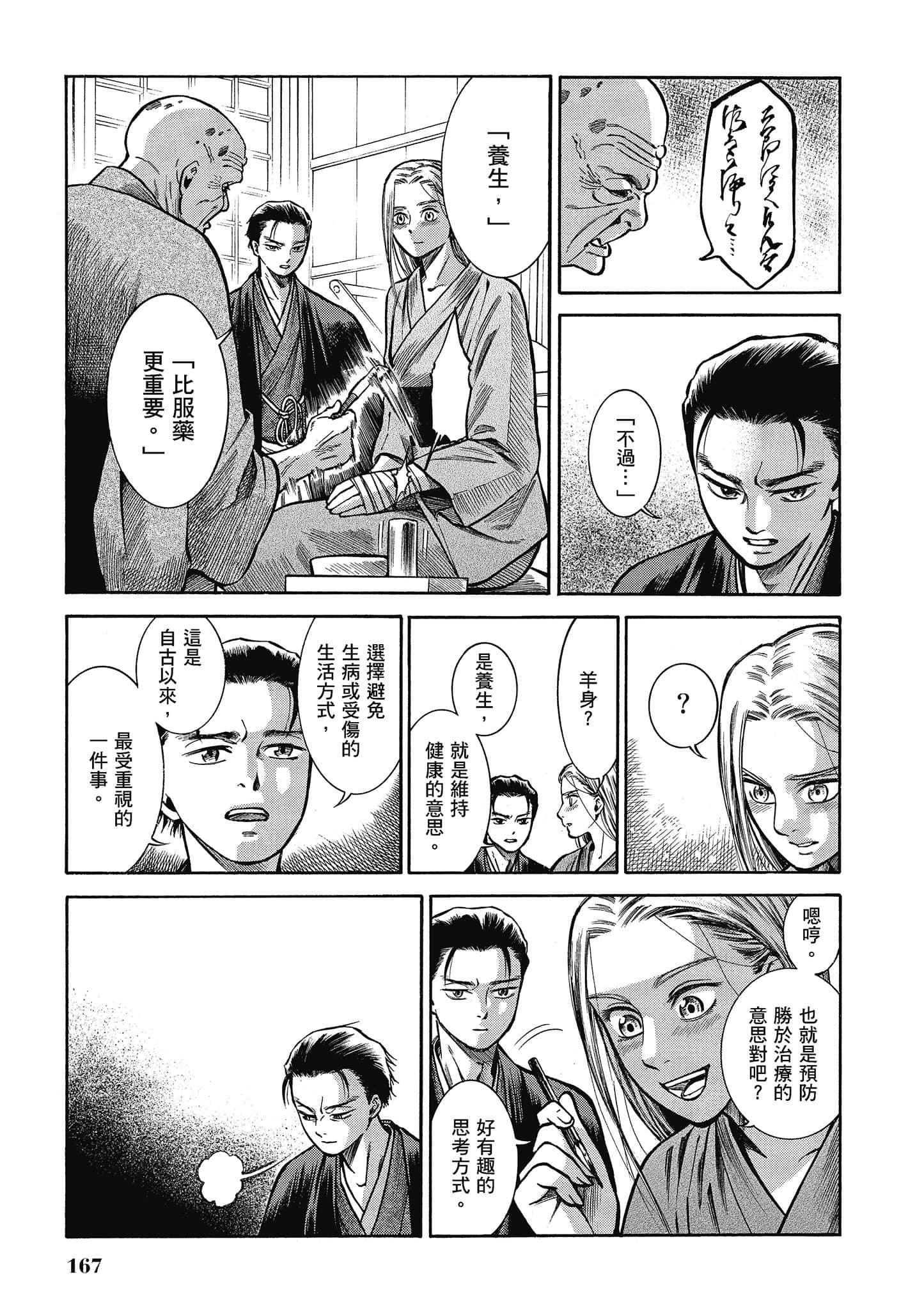 第 166 页