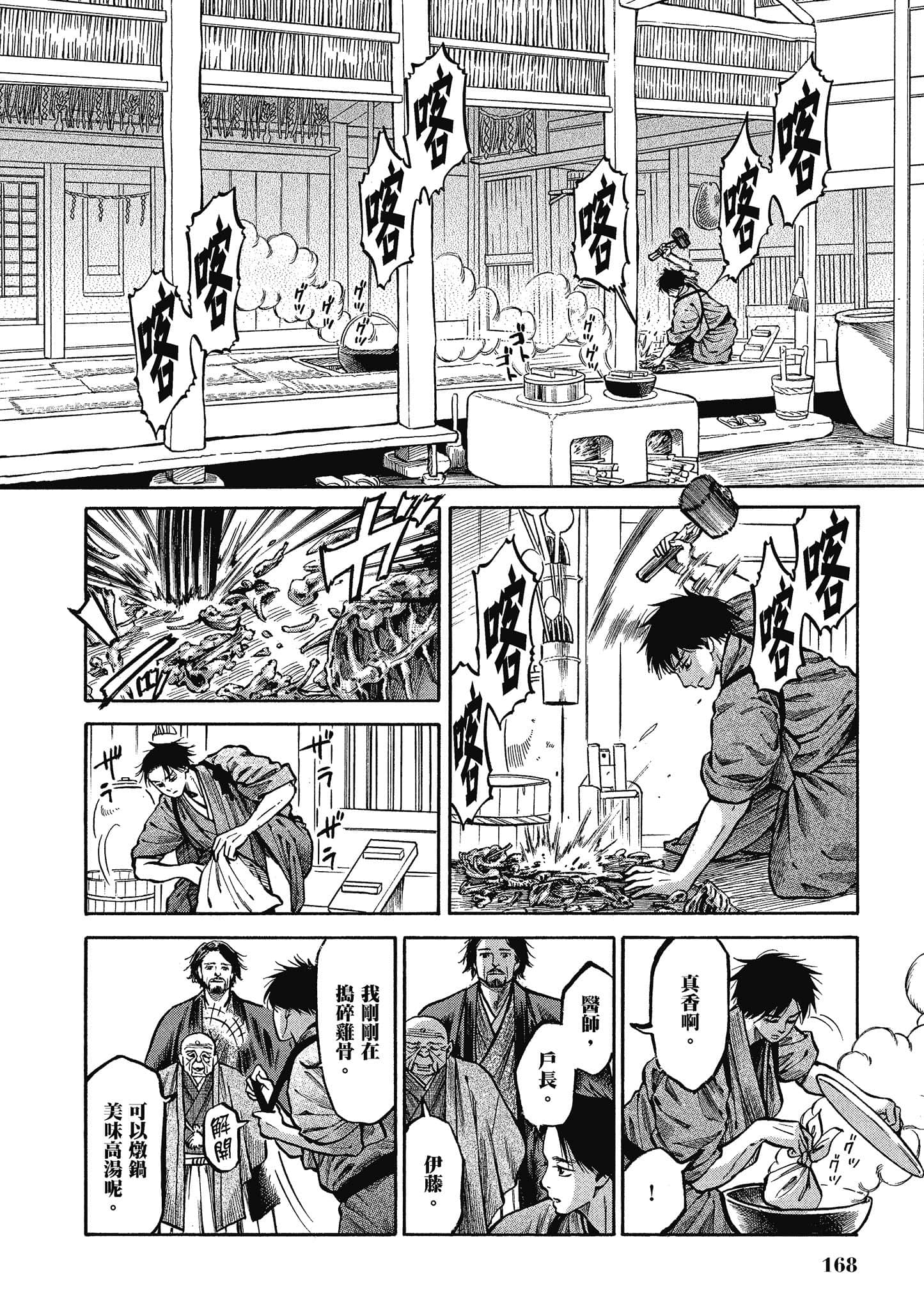 第 167 页