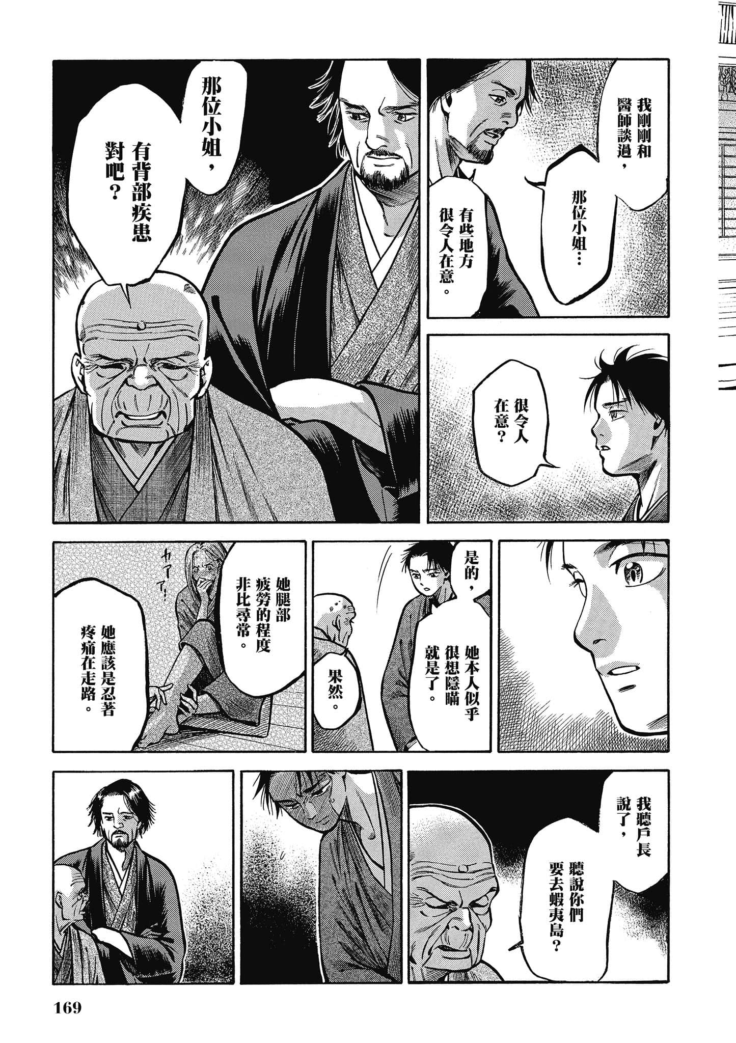 第 168 页