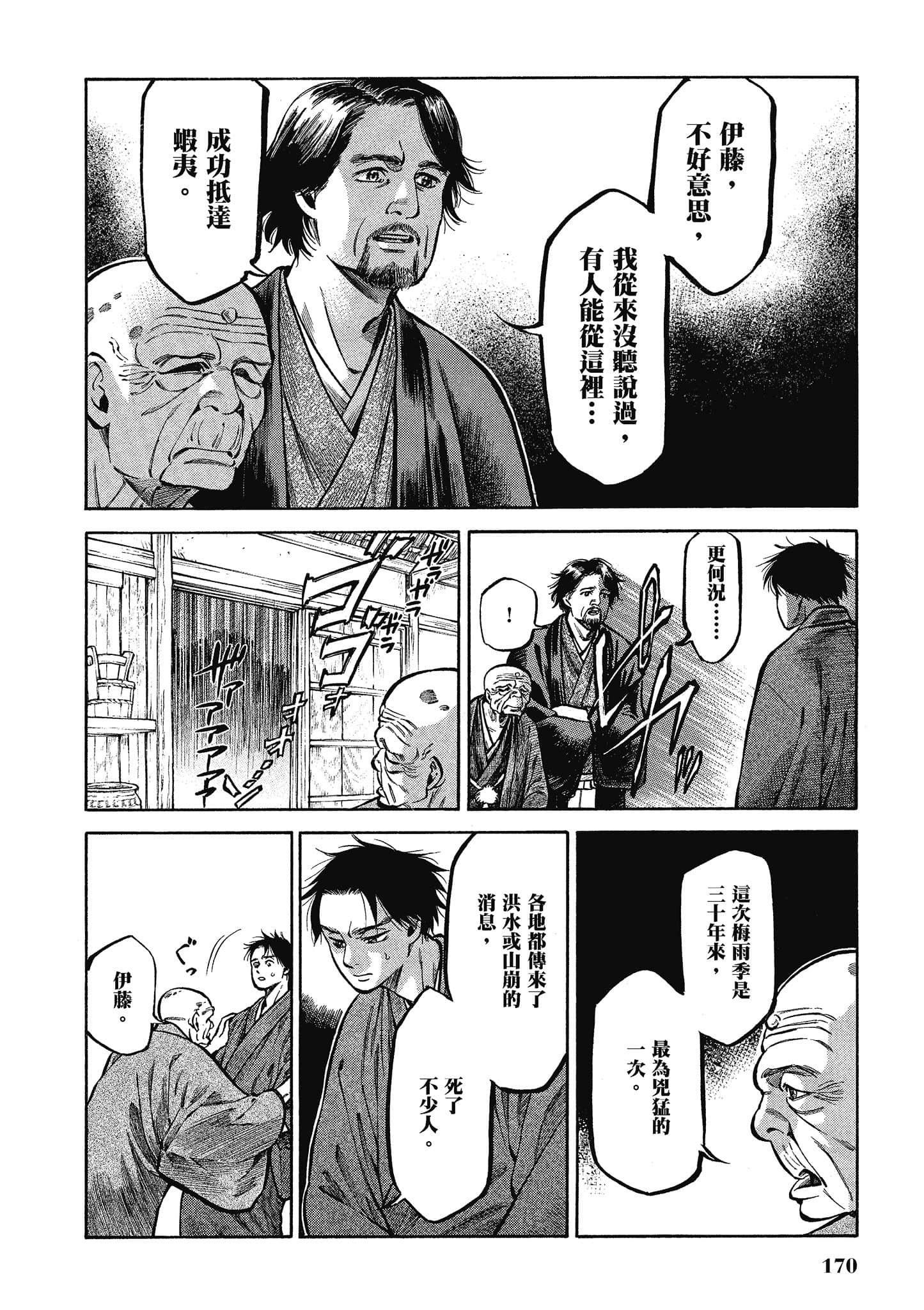 第 169 页